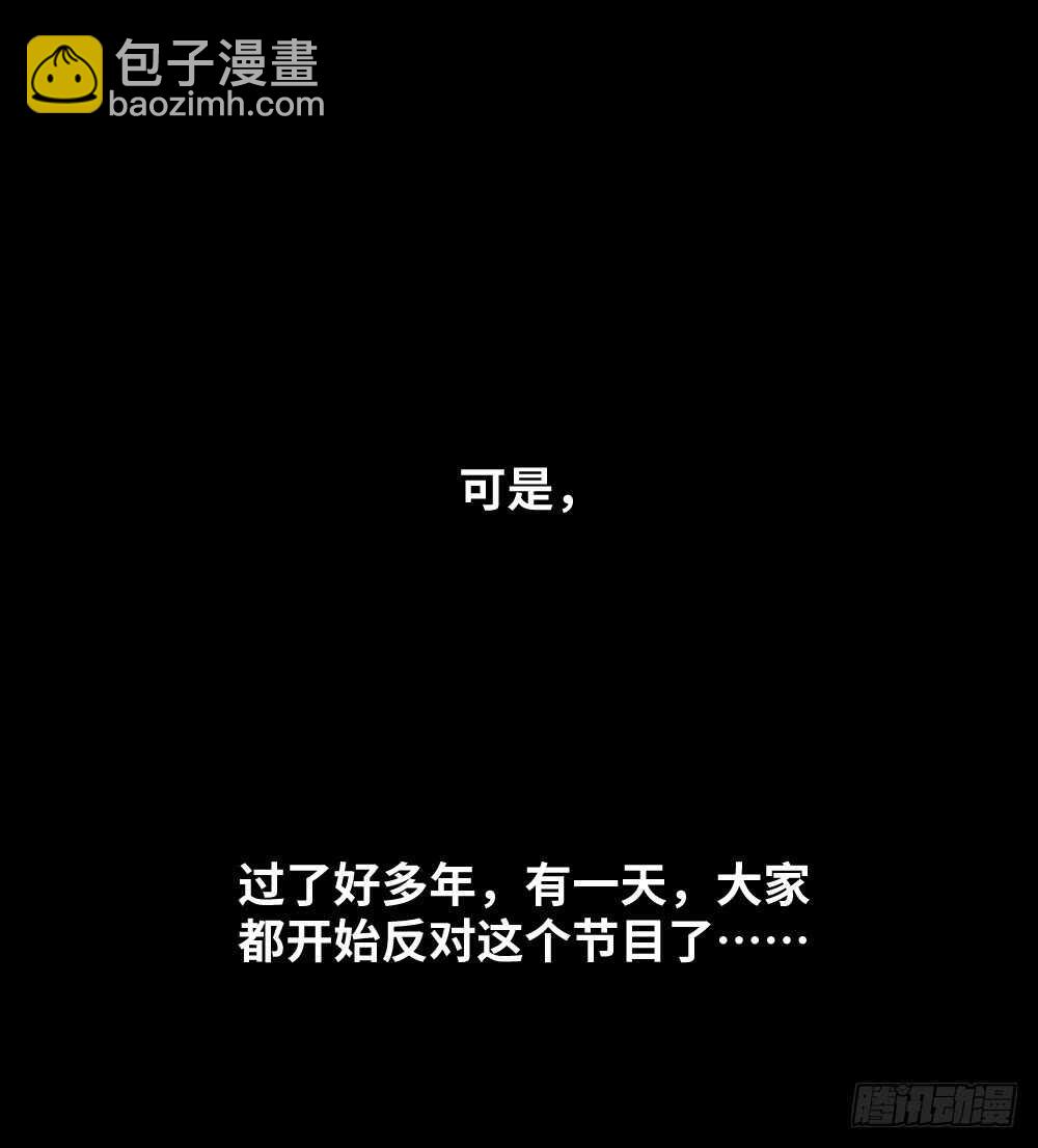 《怪奇笔记》漫画最新章节美食家、父亲的电话免费下拉式在线观看章节第【12】张图片