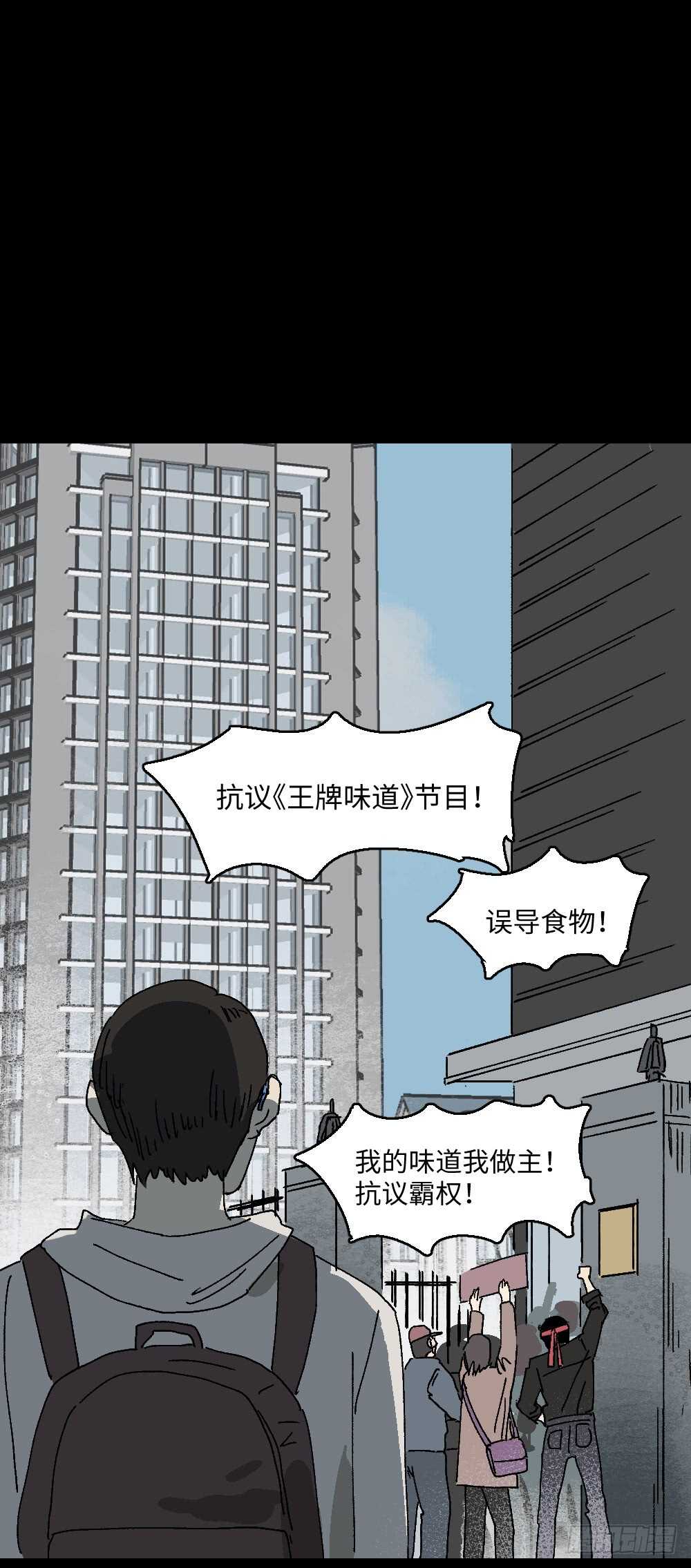 《怪奇笔记》漫画最新章节美食家、父亲的电话免费下拉式在线观看章节第【13】张图片