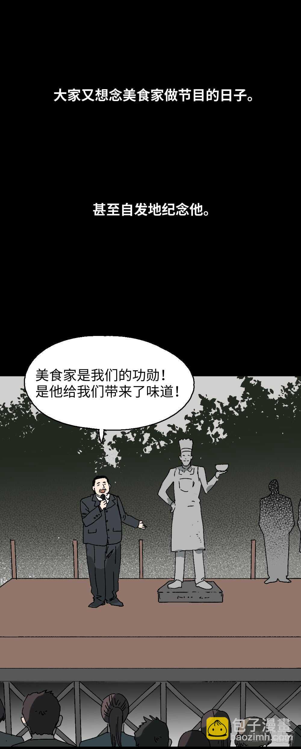 《怪奇笔记》漫画最新章节美食家、父亲的电话免费下拉式在线观看章节第【23】张图片