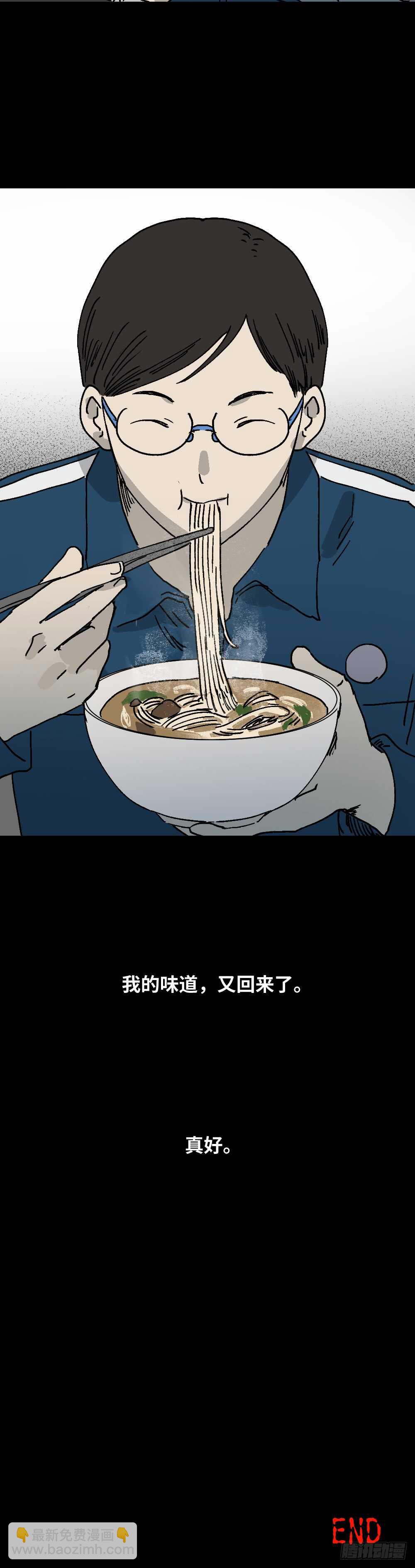 《怪奇笔记》漫画最新章节美食家、父亲的电话免费下拉式在线观看章节第【28】张图片