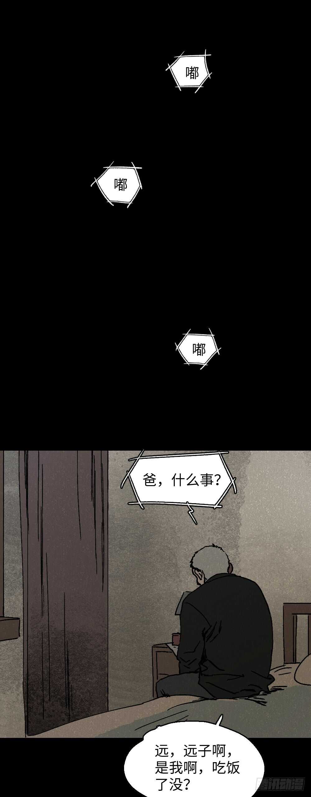 《怪奇笔记》漫画最新章节美食家、父亲的电话免费下拉式在线观看章节第【33】张图片