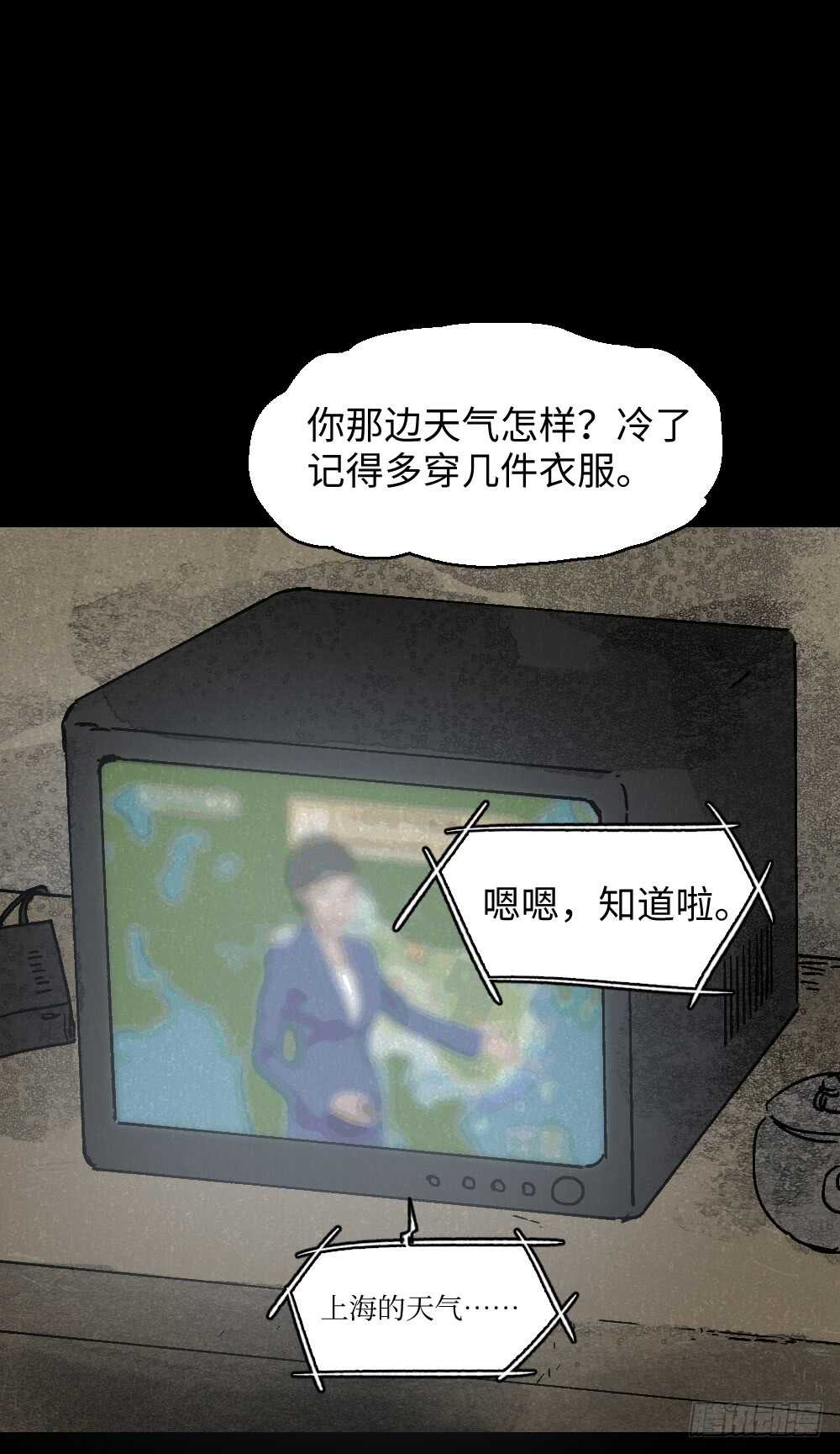 《怪奇笔记》漫画最新章节美食家、父亲的电话免费下拉式在线观看章节第【36】张图片