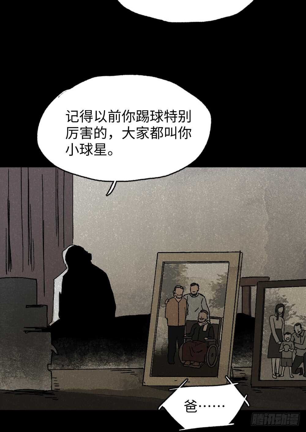 《怪奇笔记》漫画最新章节美食家、父亲的电话免费下拉式在线观看章节第【39】张图片