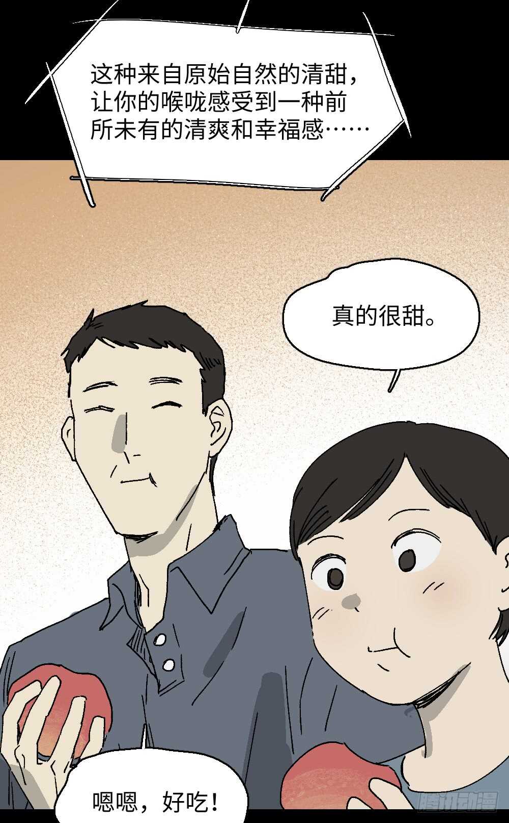 《怪奇笔记》漫画最新章节美食家、父亲的电话免费下拉式在线观看章节第【8】张图片