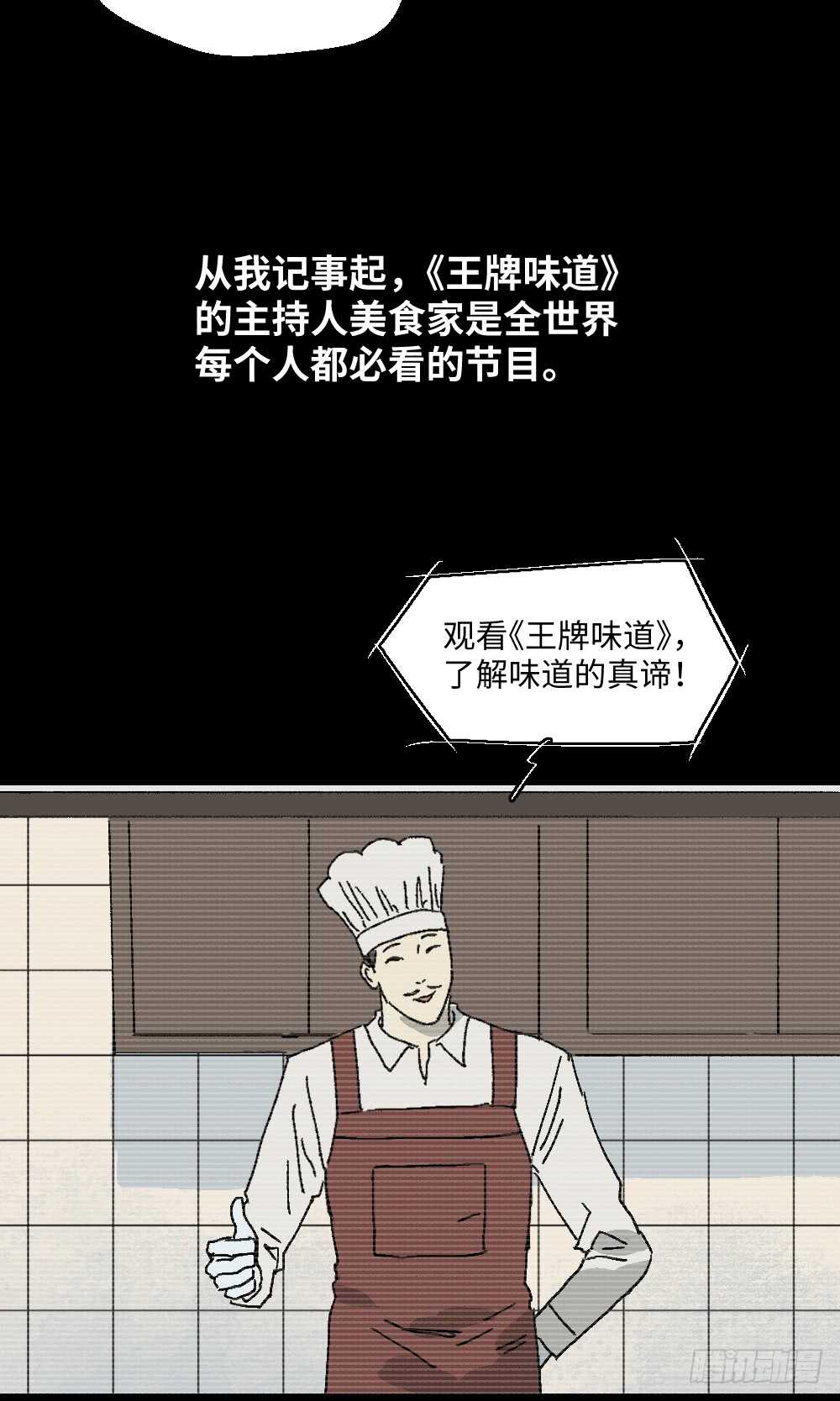 《怪奇笔记》漫画最新章节美食家、父亲的电话免费下拉式在线观看章节第【9】张图片