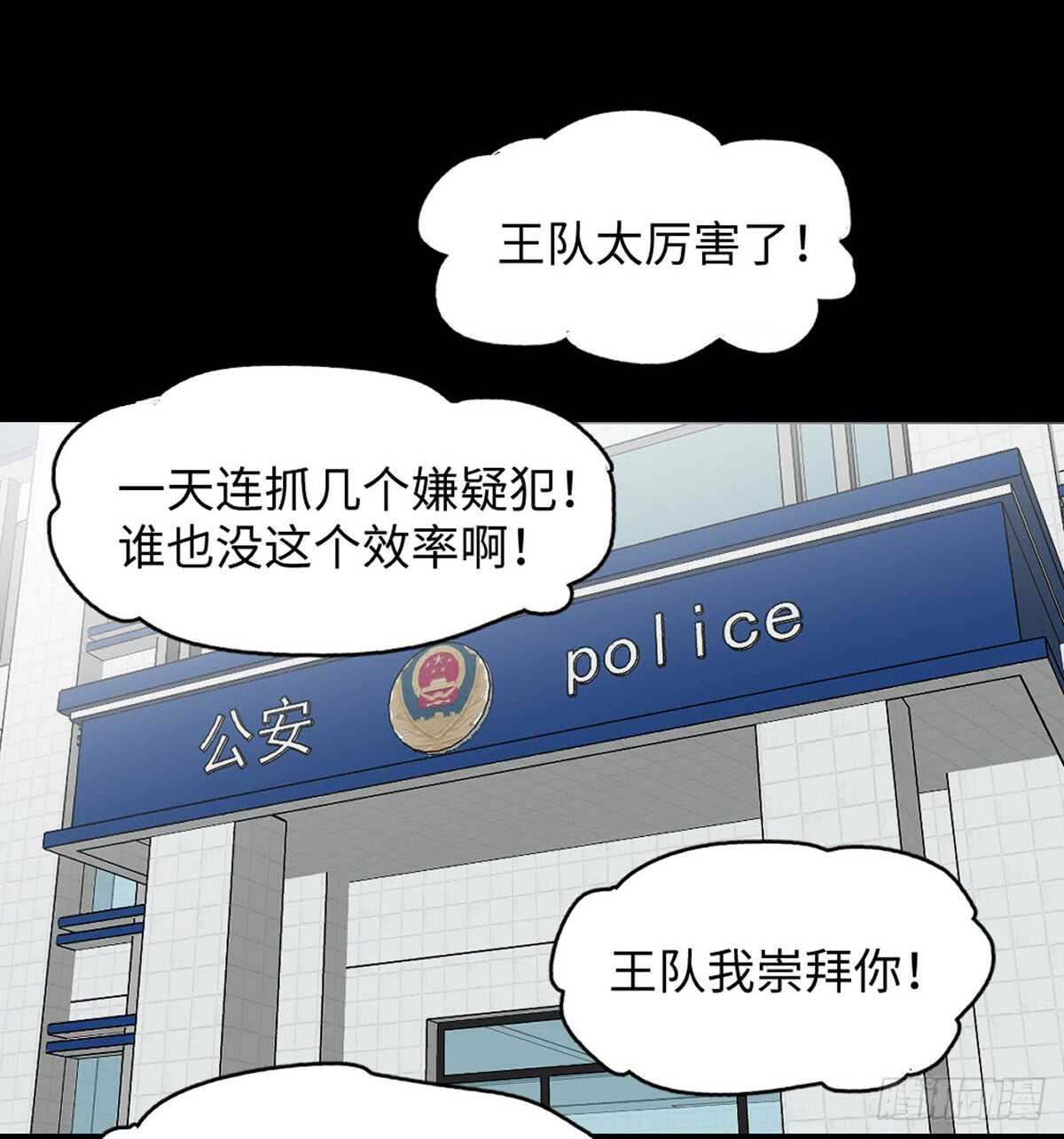 《怪奇笔记》漫画最新章节模拟世界（1）免费下拉式在线观看章节第【13】张图片