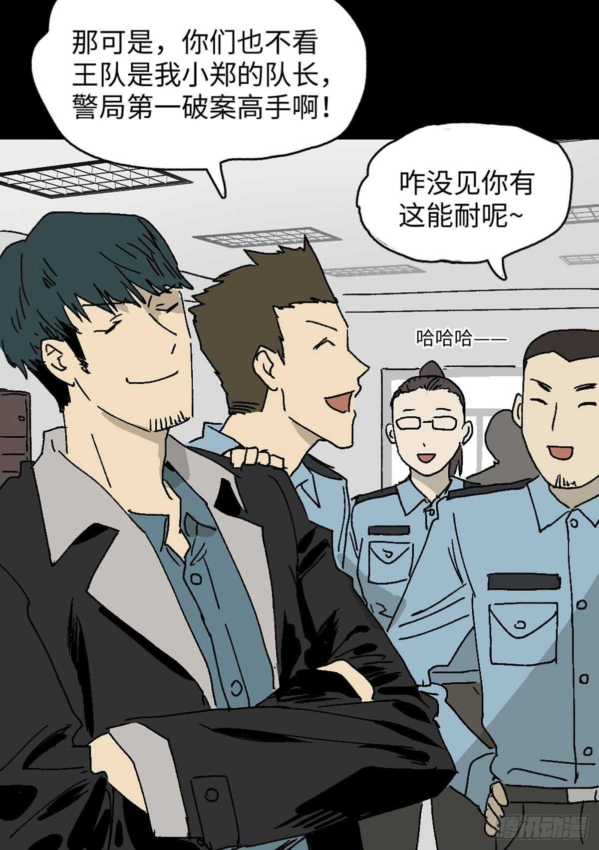 《怪奇笔记》漫画最新章节模拟世界（1）免费下拉式在线观看章节第【14】张图片