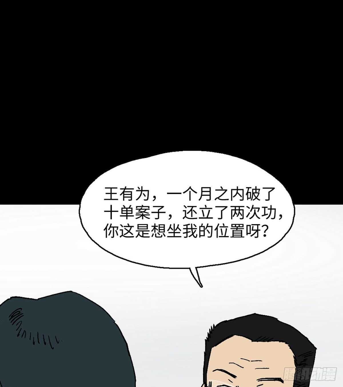 《怪奇笔记》漫画最新章节模拟世界（1）免费下拉式在线观看章节第【15】张图片