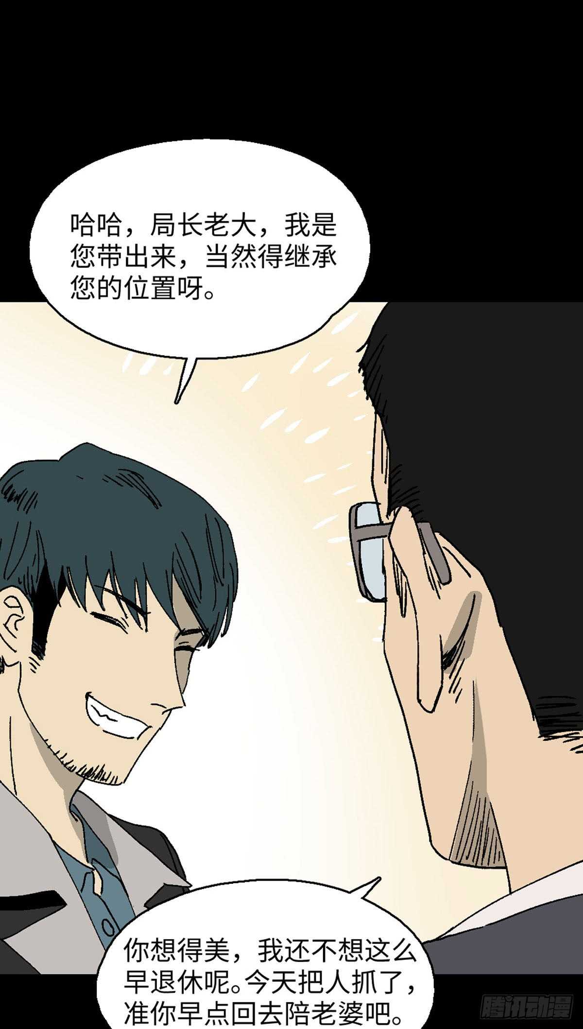 《怪奇笔记》漫画最新章节模拟世界（1）免费下拉式在线观看章节第【17】张图片