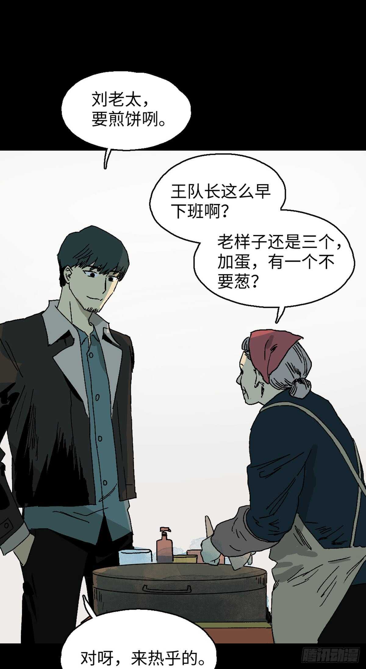 《怪奇笔记》漫画最新章节模拟世界（1）免费下拉式在线观看章节第【21】张图片