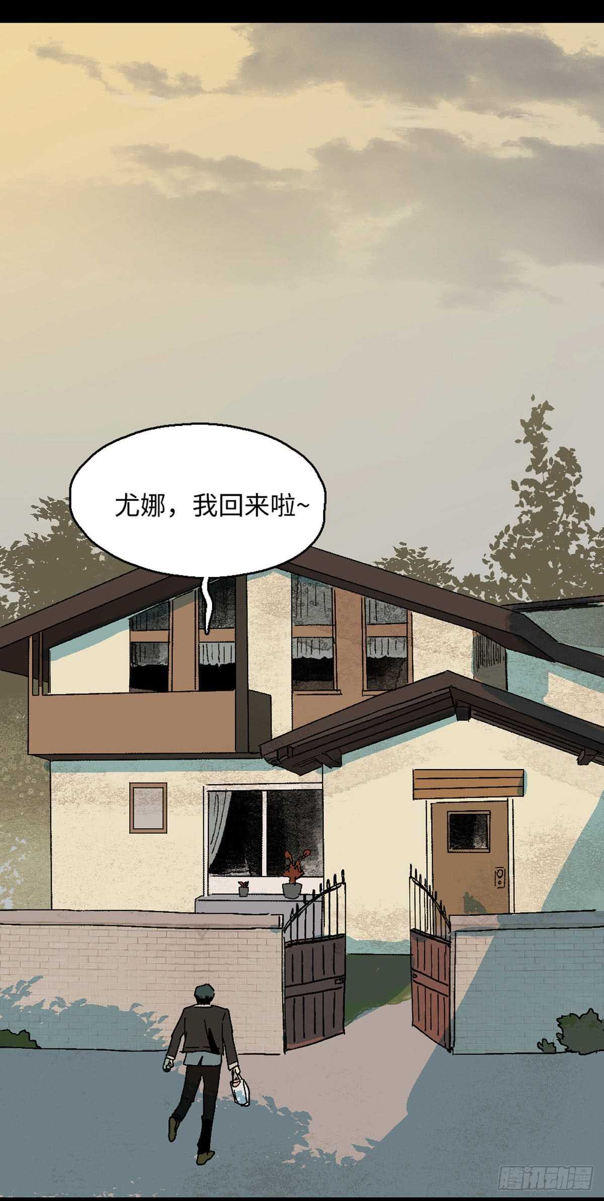 《怪奇笔记》漫画最新章节模拟世界（1）免费下拉式在线观看章节第【24】张图片