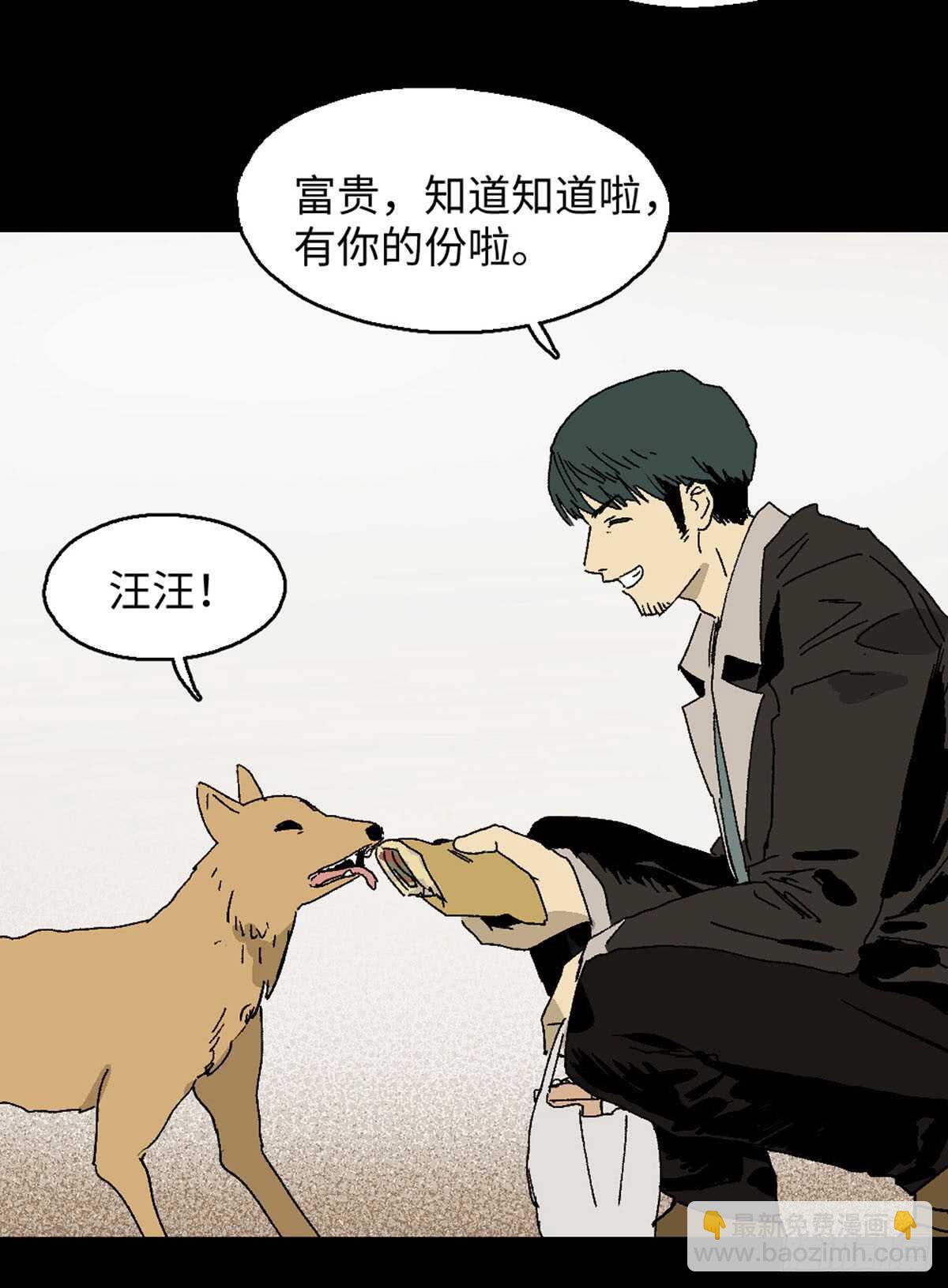 《怪奇笔记》漫画最新章节模拟世界（1）免费下拉式在线观看章节第【26】张图片