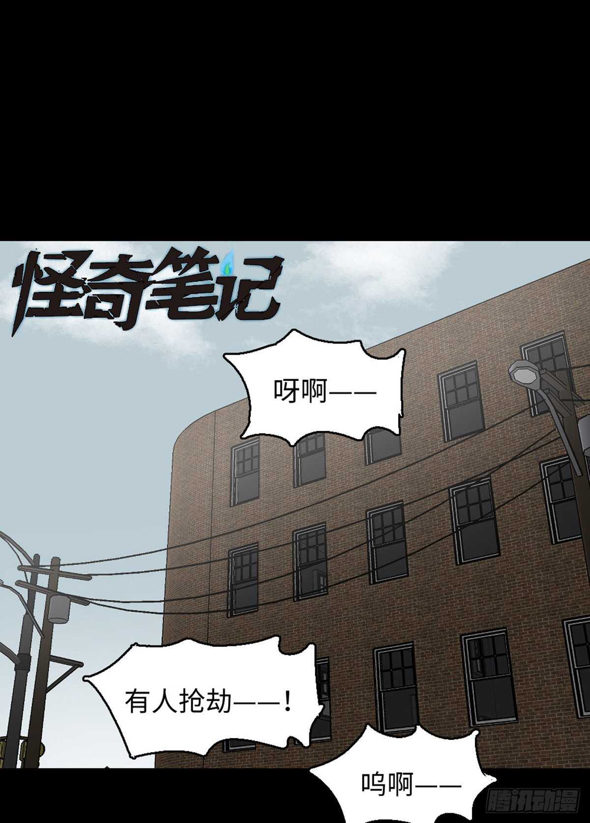 《怪奇笔记》漫画最新章节模拟世界（1）免费下拉式在线观看章节第【3】张图片