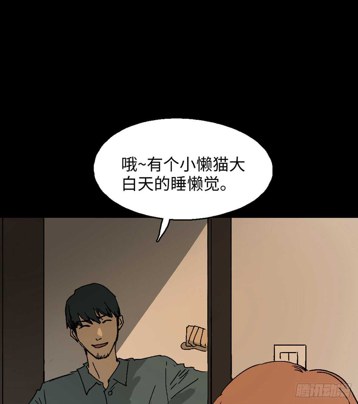 《怪奇笔记》漫画最新章节模拟世界（1）免费下拉式在线观看章节第【30】张图片