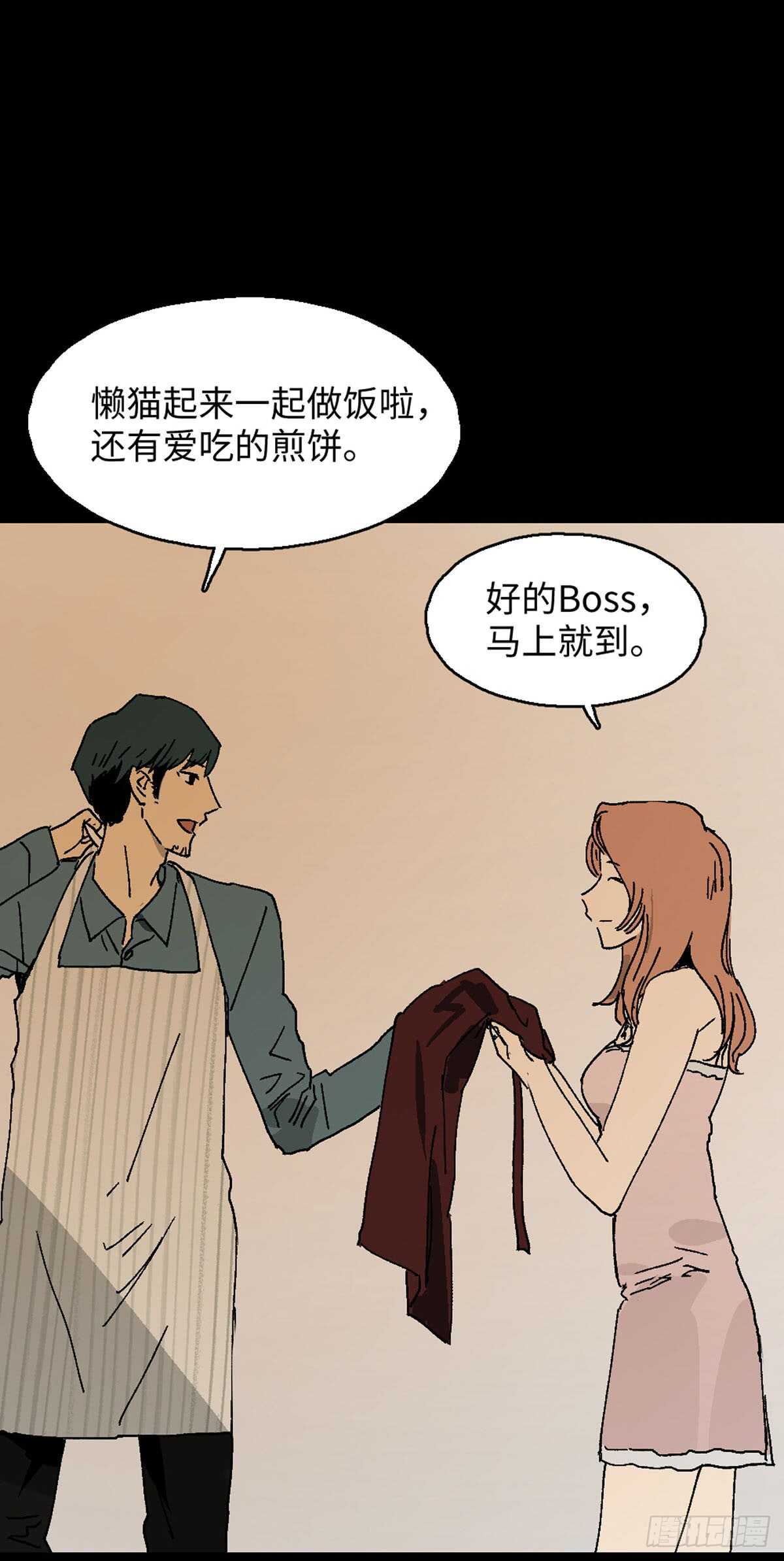 《怪奇笔记》漫画最新章节模拟世界（1）免费下拉式在线观看章节第【34】张图片