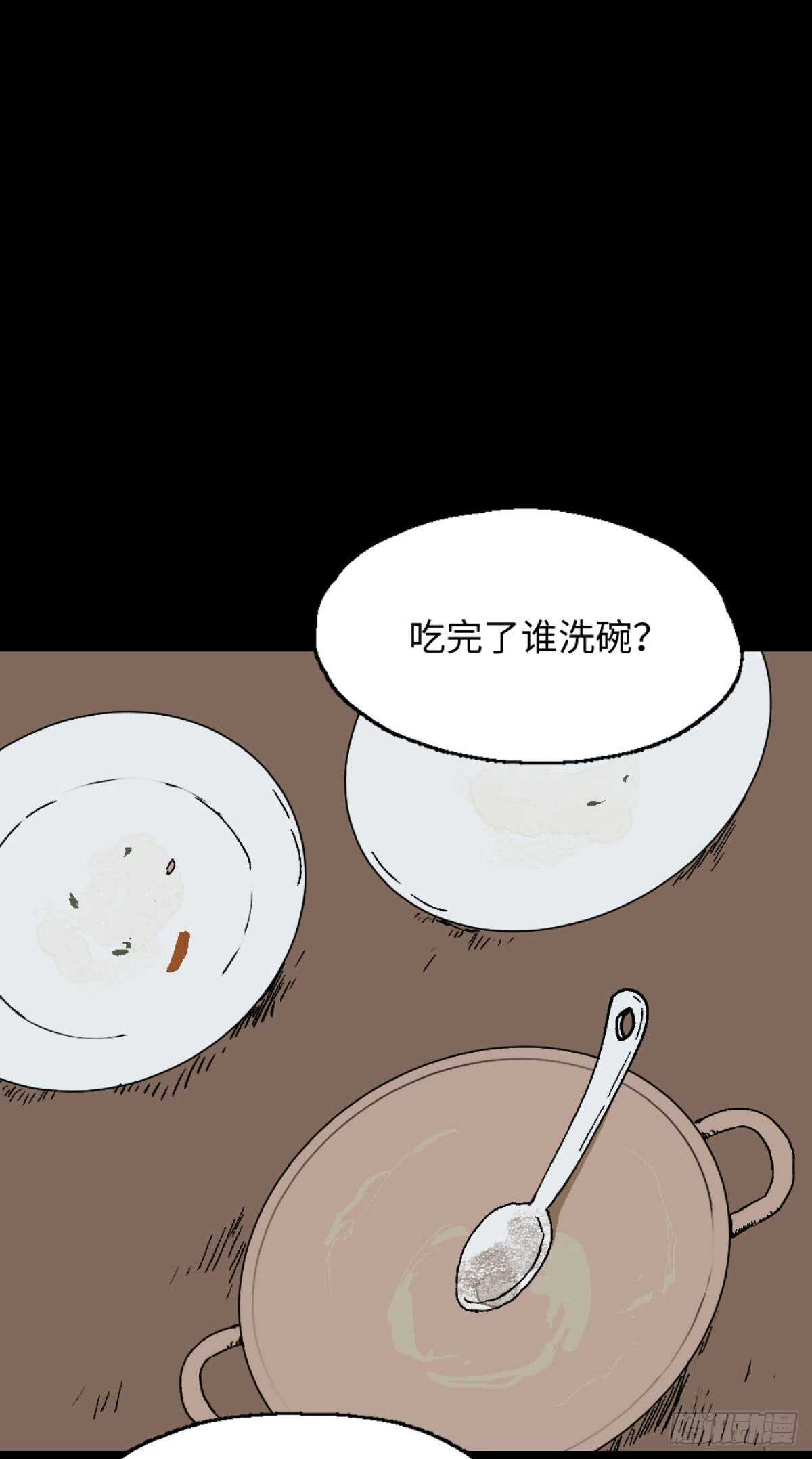 《怪奇笔记》漫画最新章节模拟世界（1）免费下拉式在线观看章节第【37】张图片