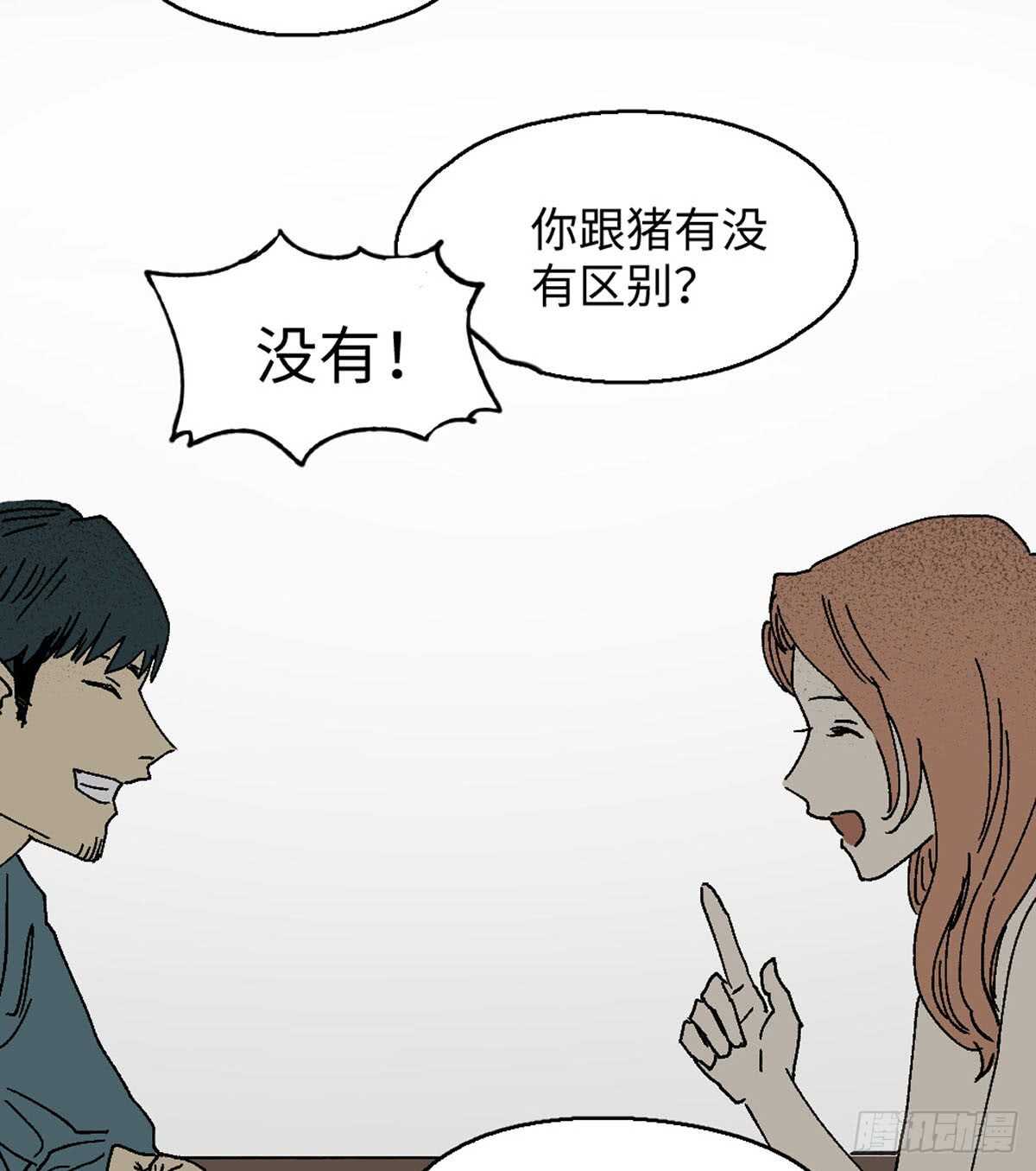 《怪奇笔记》漫画最新章节模拟世界（1）免费下拉式在线观看章节第【39】张图片