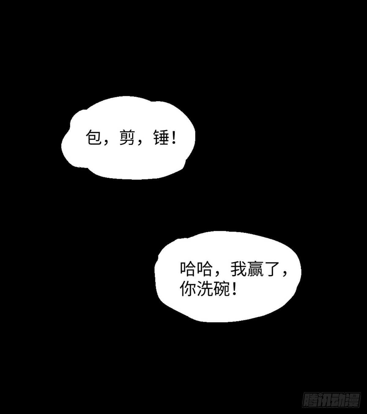 《怪奇笔记》漫画最新章节模拟世界（1）免费下拉式在线观看章节第【42】张图片