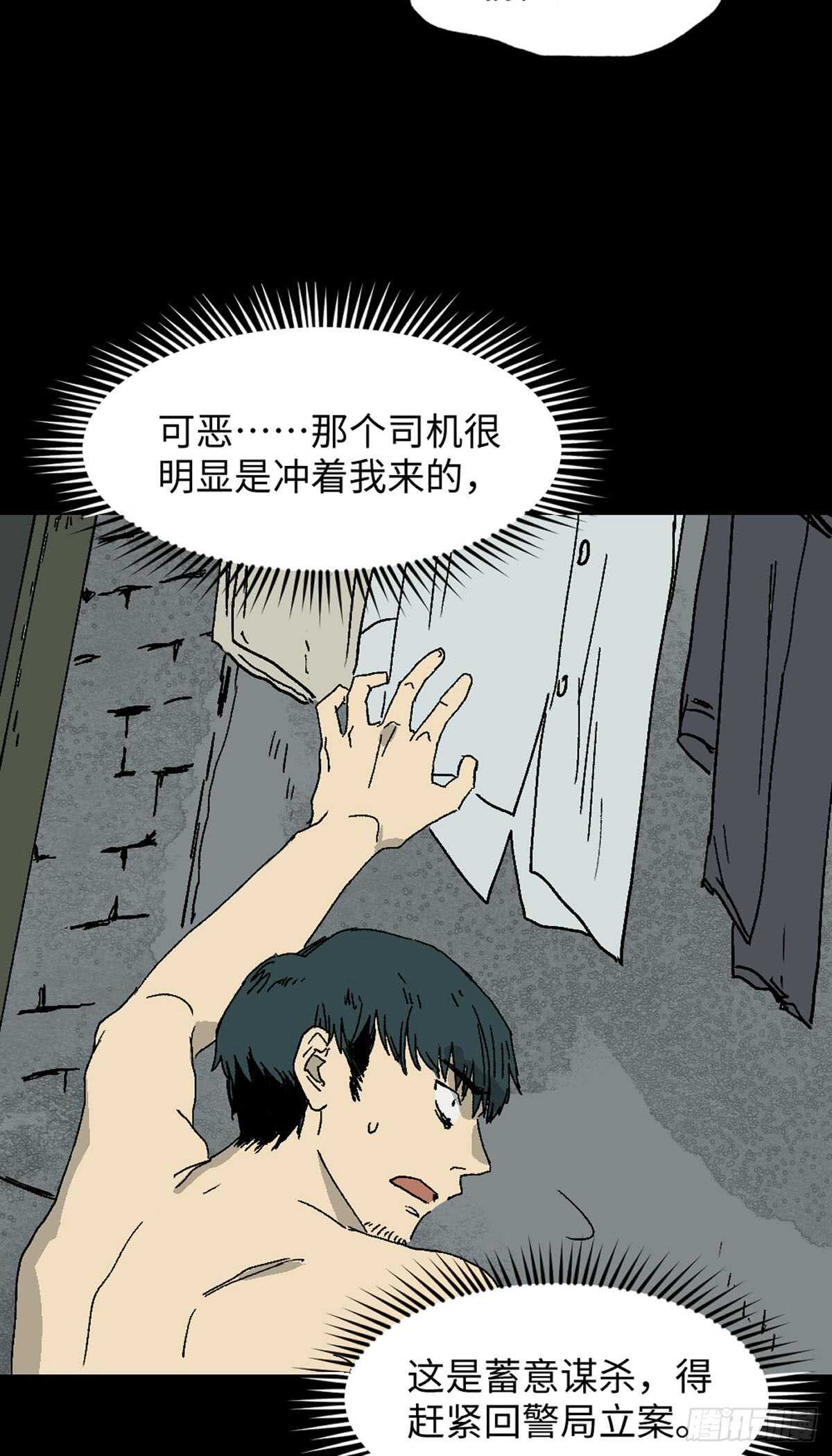 《怪奇笔记》漫画最新章节模拟世界（1）免费下拉式在线观看章节第【58】张图片