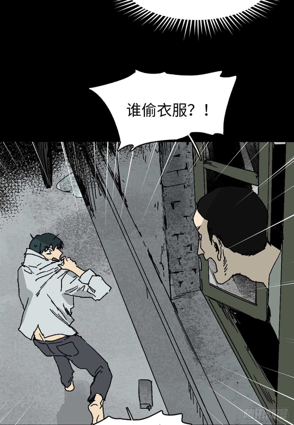 《怪奇笔记》漫画最新章节模拟世界（1）免费下拉式在线观看章节第【59】张图片