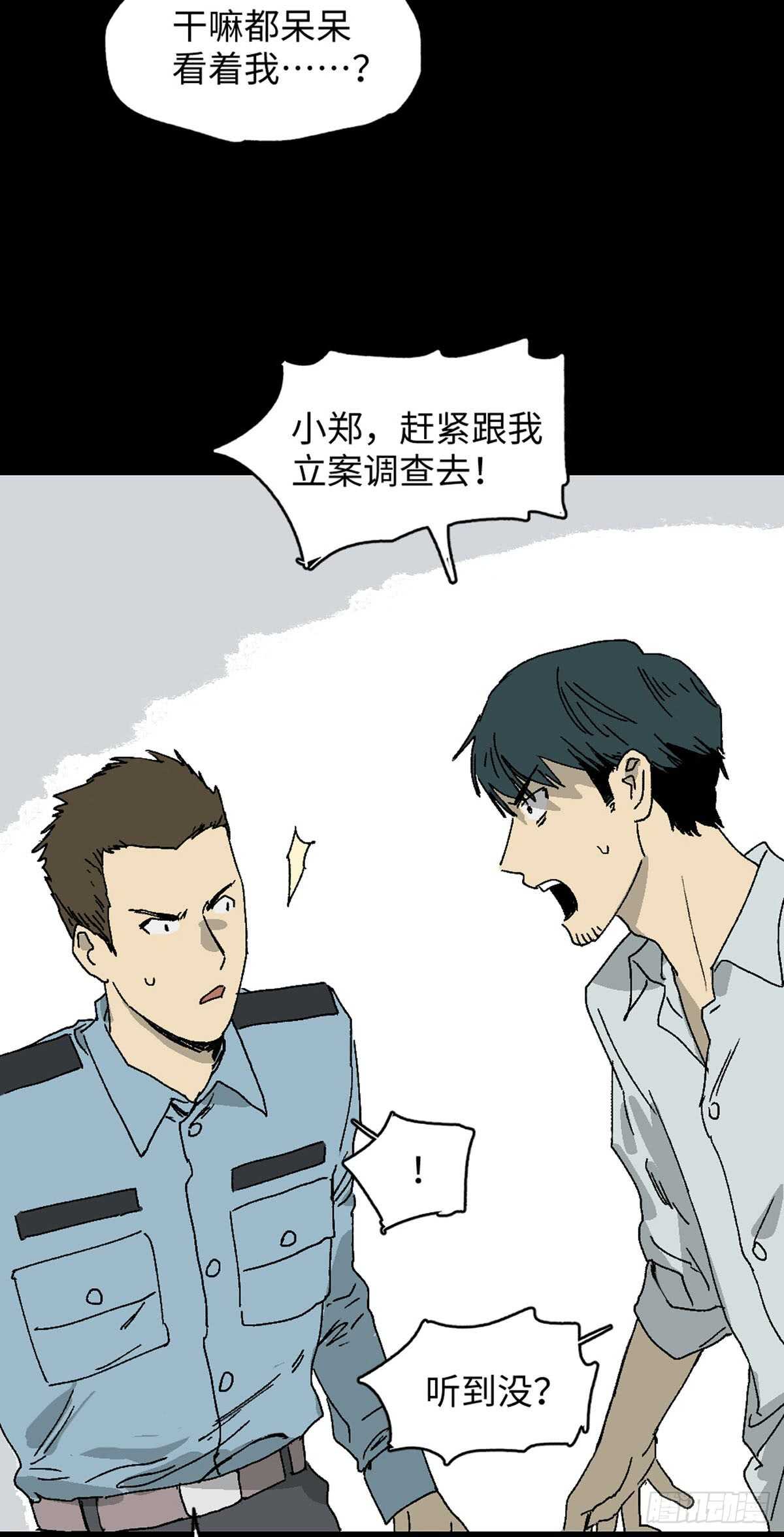 《怪奇笔记》漫画最新章节模拟世界（1）免费下拉式在线观看章节第【63】张图片