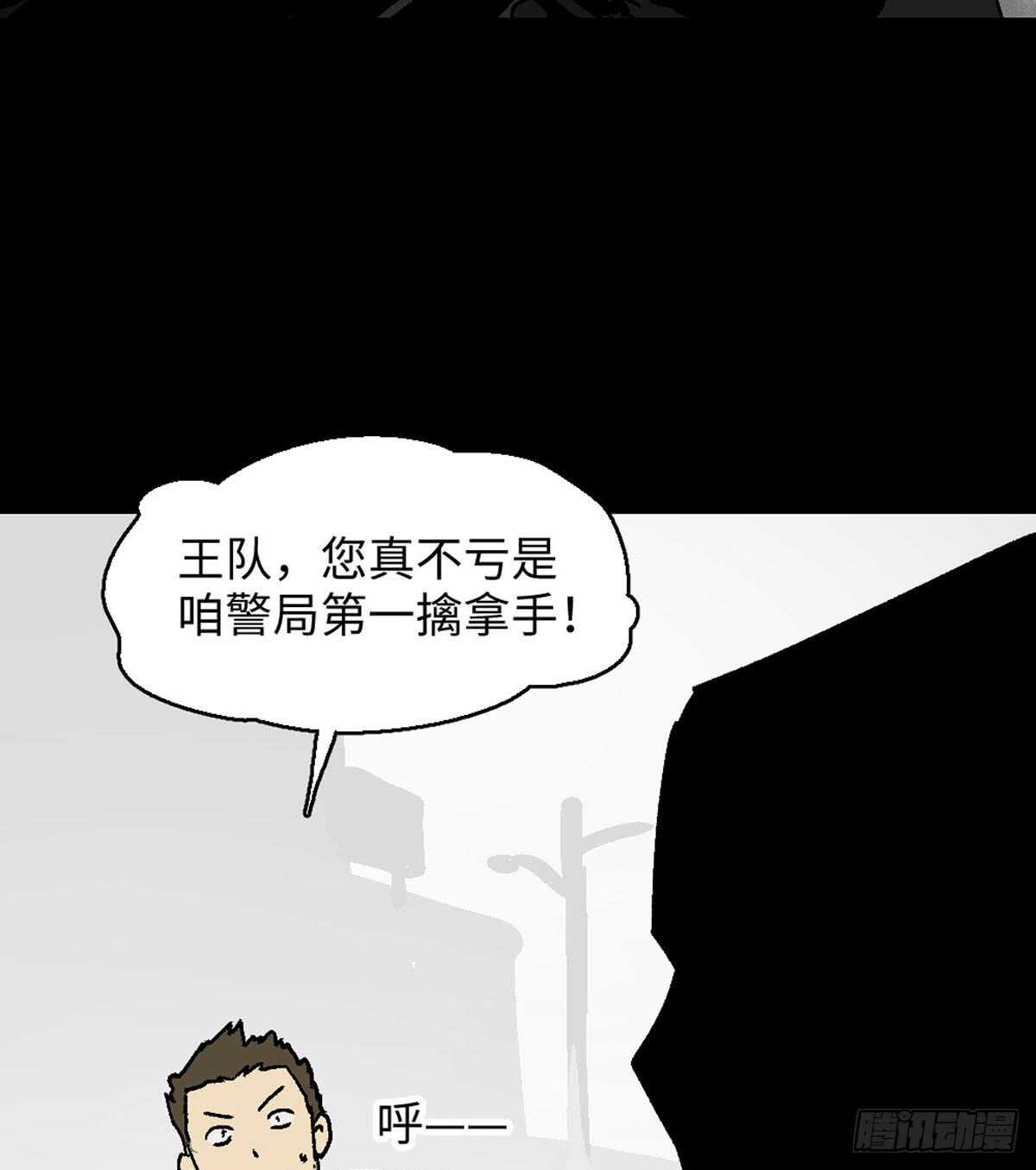 《怪奇笔记》漫画最新章节模拟世界（1）免费下拉式在线观看章节第【9】张图片