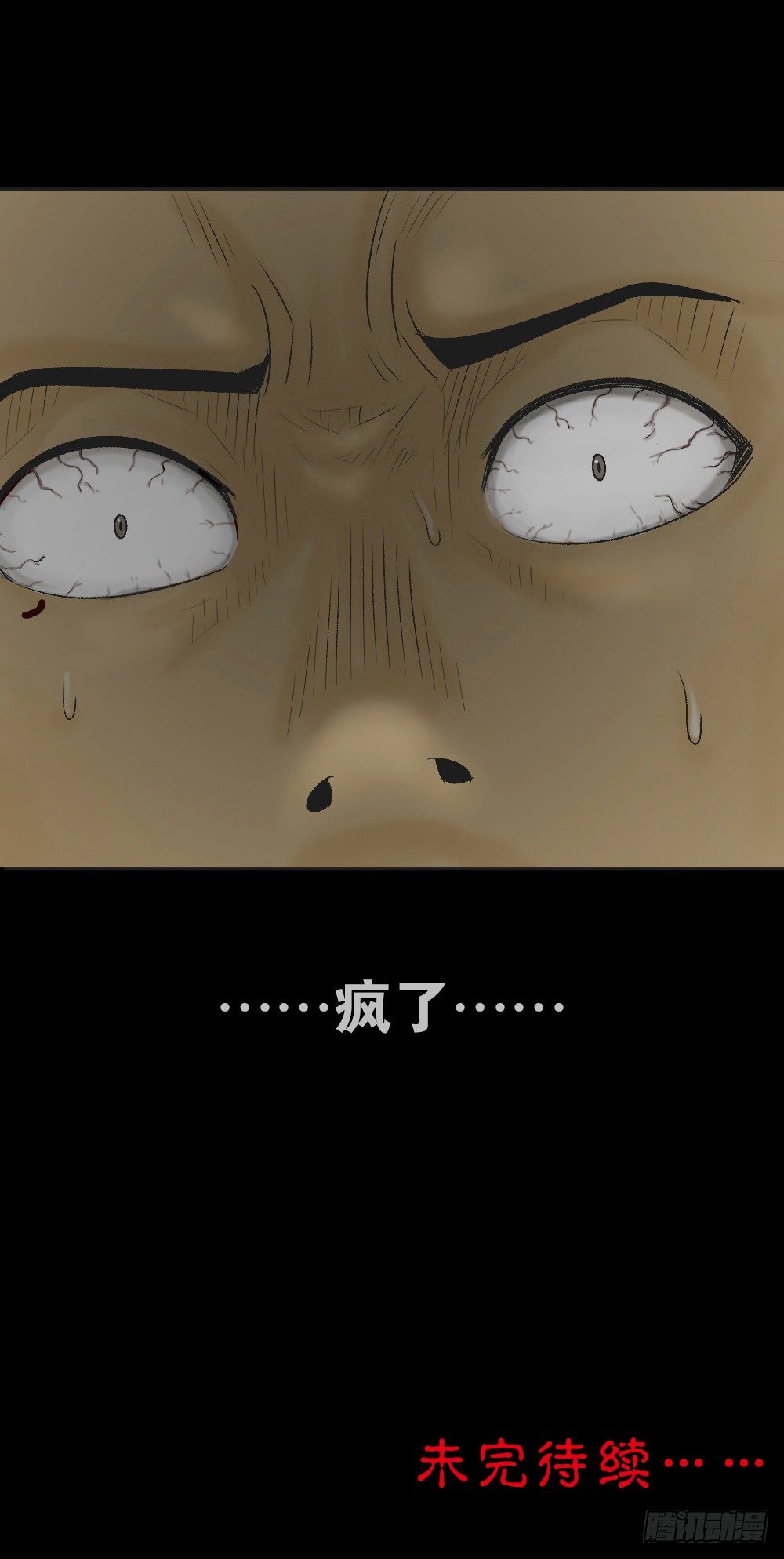 《怪奇笔记》漫画最新章节猪头人（1）免费下拉式在线观看章节第【118】张图片