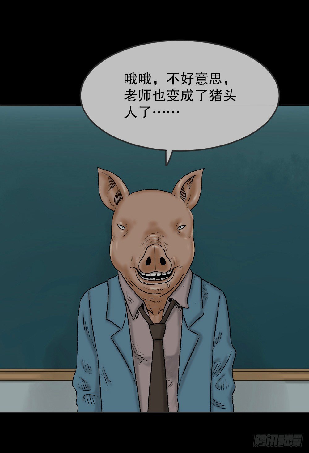 《怪奇笔记》漫画最新章节猪头人（1）免费下拉式在线观看章节第【42】张图片