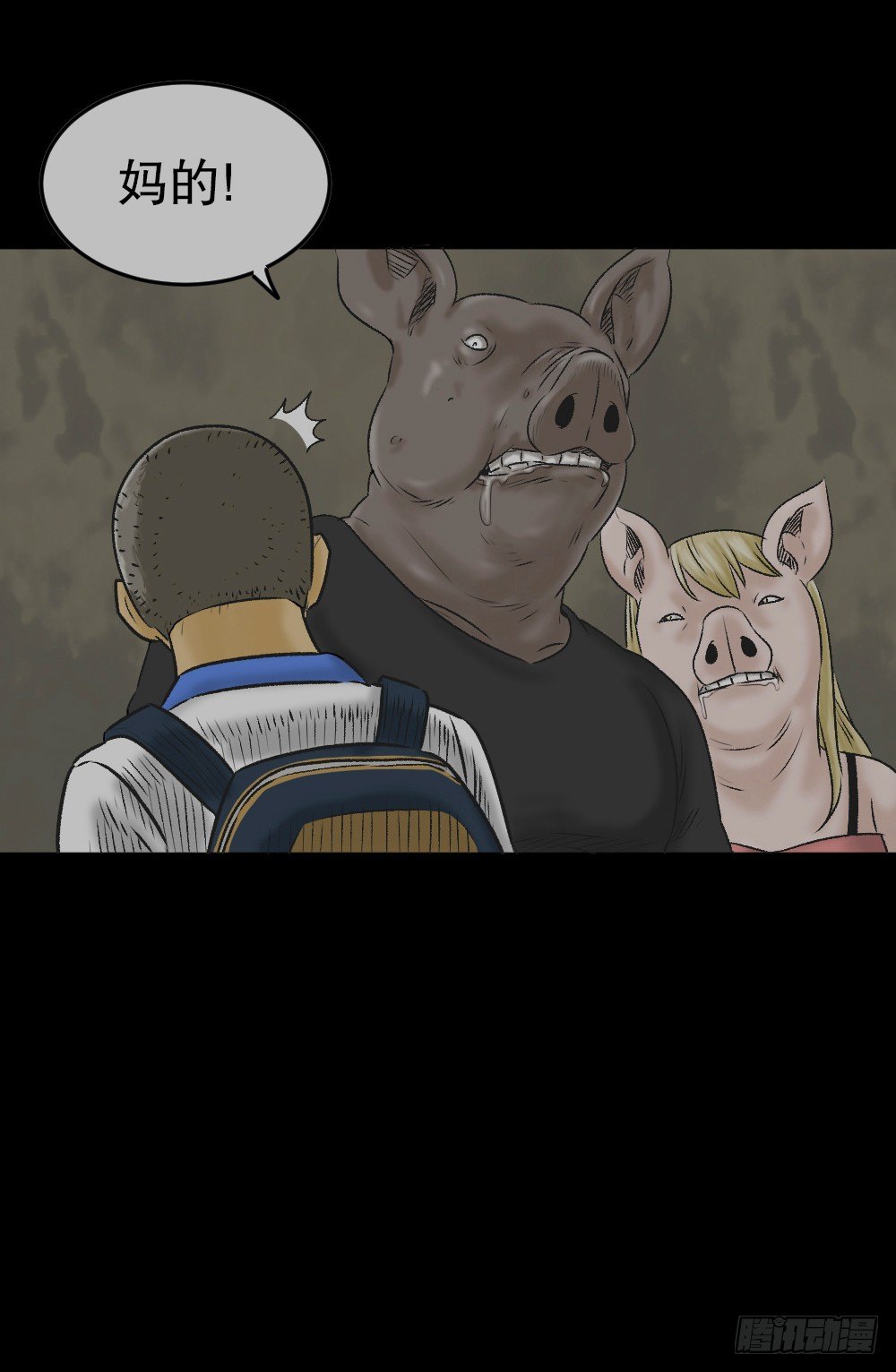 《怪奇笔记》漫画最新章节猪头人（1）免费下拉式在线观看章节第【60】张图片