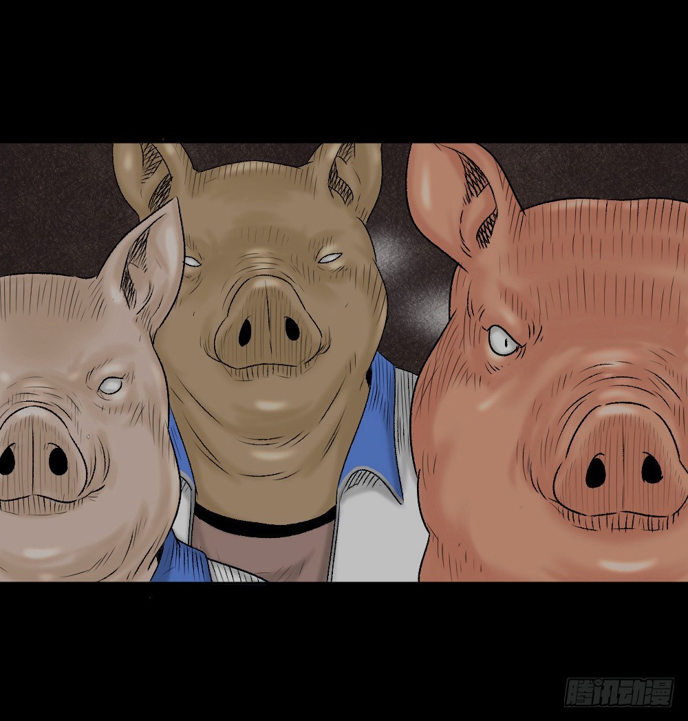 《怪奇笔记》漫画最新章节猪头人（1）免费下拉式在线观看章节第【79】张图片