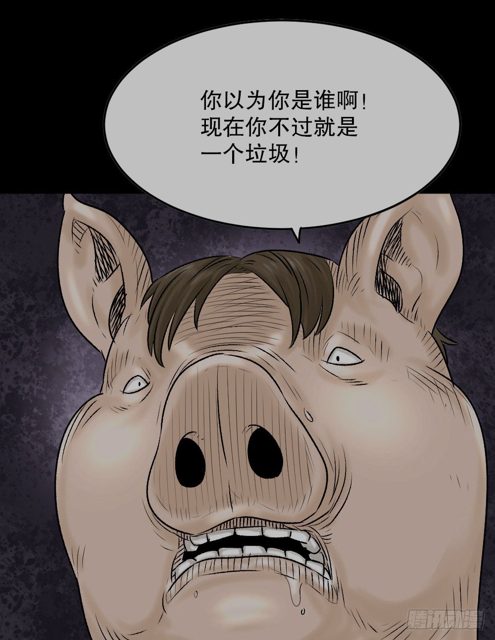 《怪奇笔记》漫画最新章节猪头人（1）免费下拉式在线观看章节第【93】张图片