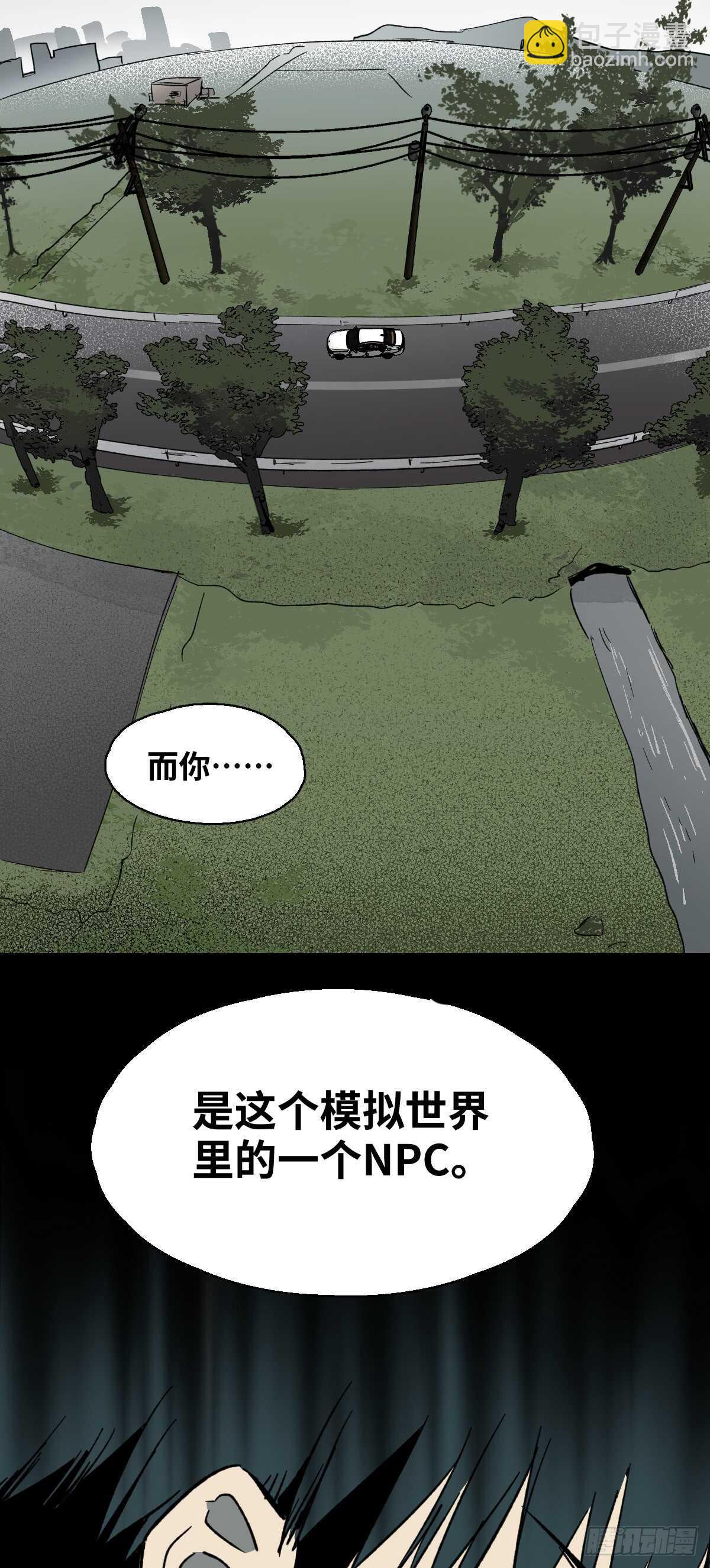 《怪奇笔记》漫画最新章节模拟世界（3）免费下拉式在线观看章节第【19】张图片