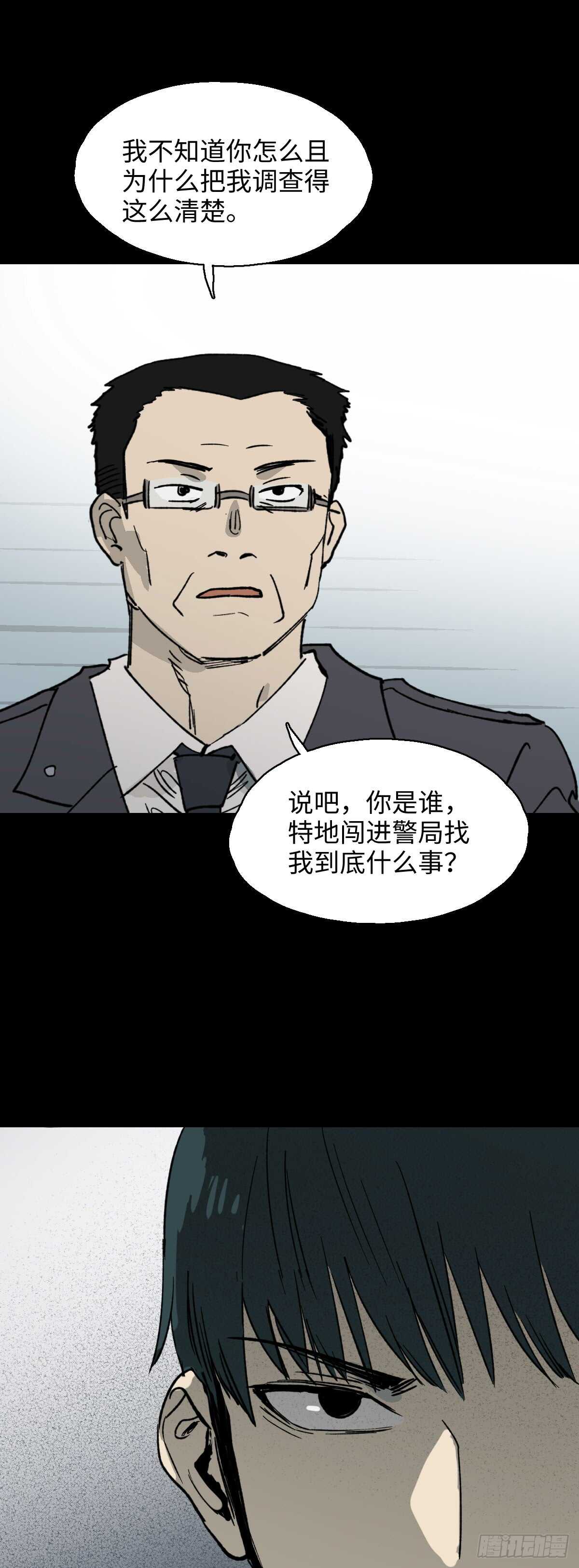 《怪奇笔记》漫画最新章节模拟世界（3）免费下拉式在线观看章节第【43】张图片