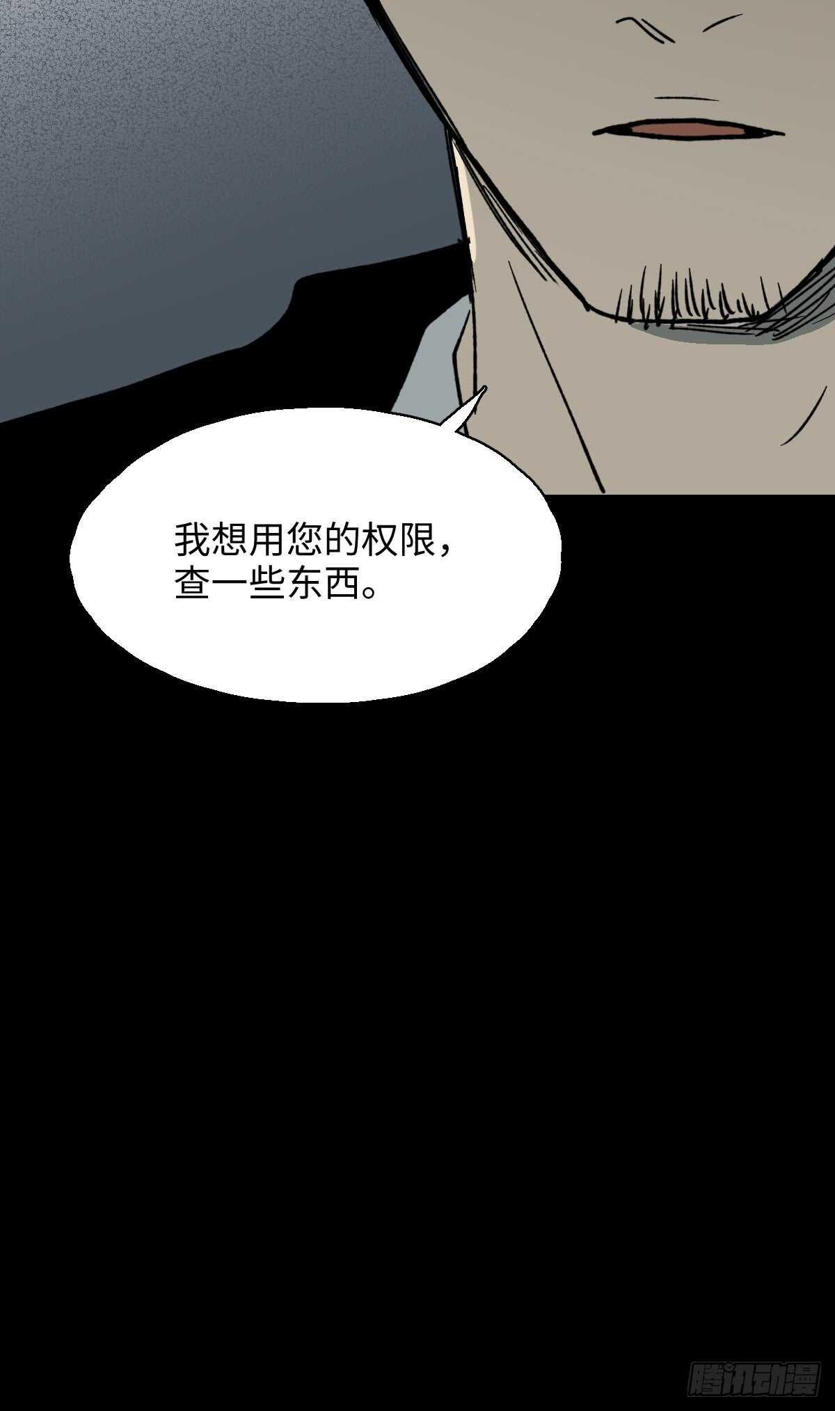 《怪奇笔记》漫画最新章节模拟世界（3）免费下拉式在线观看章节第【44】张图片