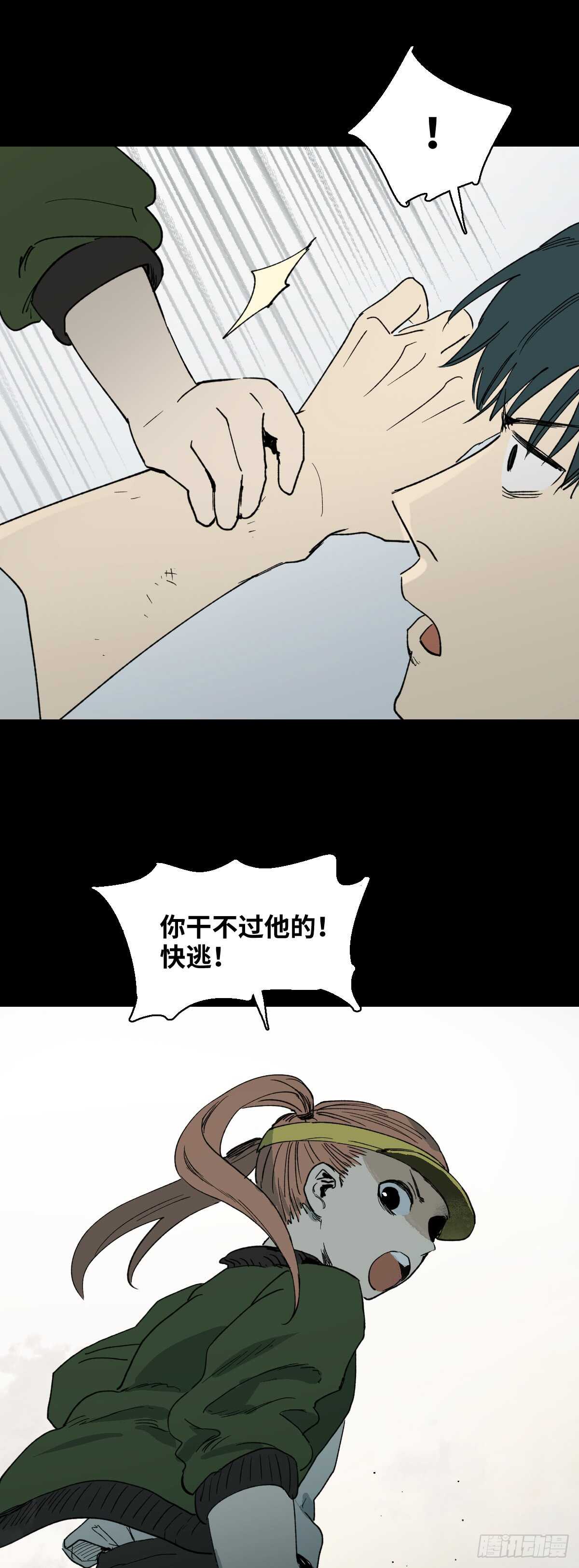 《怪奇笔记》漫画最新章节模拟世界（3）免费下拉式在线观看章节第【8】张图片