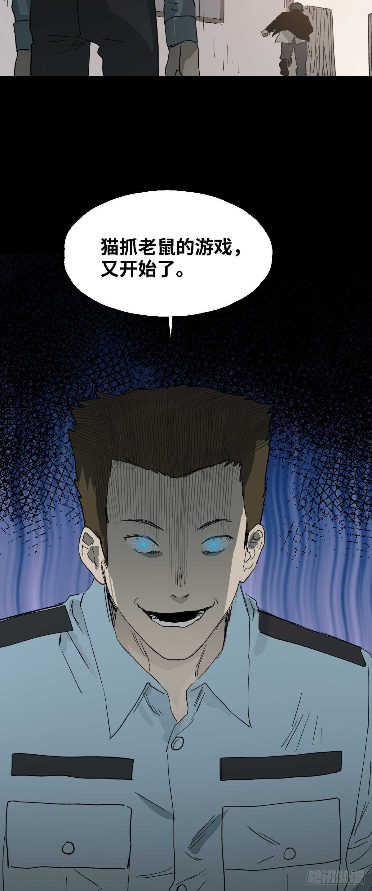 《怪奇笔记》漫画最新章节模拟世界（4）免费下拉式在线观看章节第【30】张图片