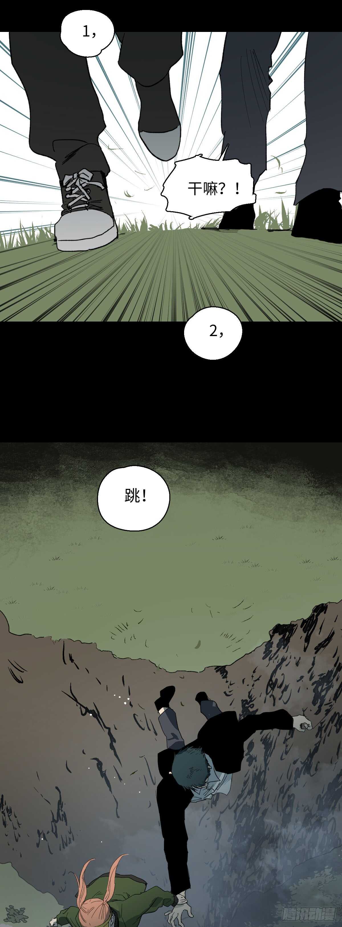 《怪奇笔记》漫画最新章节模拟世界（5）免费下拉式在线观看章节第【15】张图片