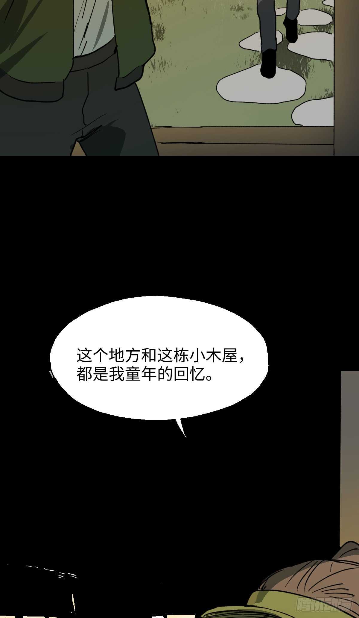 《怪奇笔记》漫画最新章节模拟世界（5）免费下拉式在线观看章节第【27】张图片