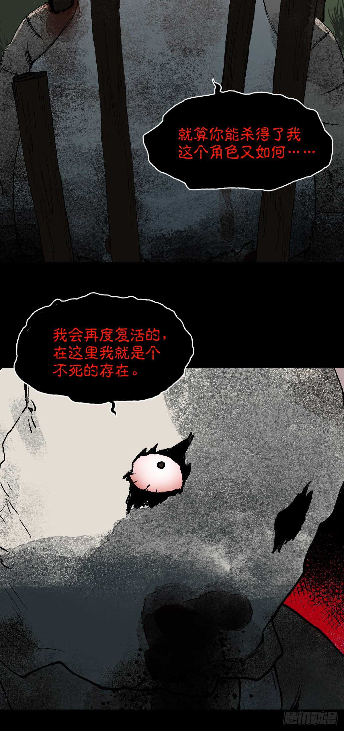 《怪奇笔记》漫画最新章节模拟世界（8）免费下拉式在线观看章节第【20】张图片