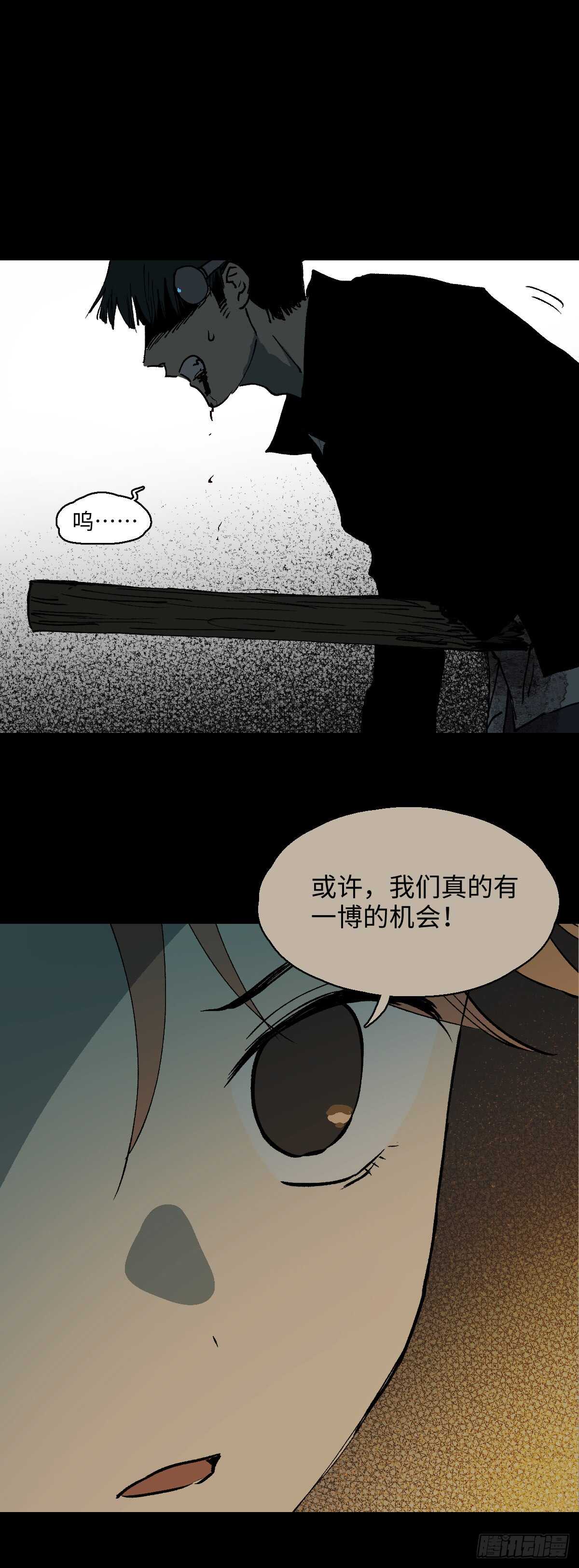 《怪奇笔记》漫画最新章节模拟世界（8）免费下拉式在线观看章节第【28】张图片