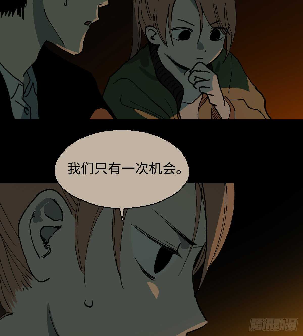 《怪奇笔记》漫画最新章节模拟世界（8）免费下拉式在线观看章节第【34】张图片