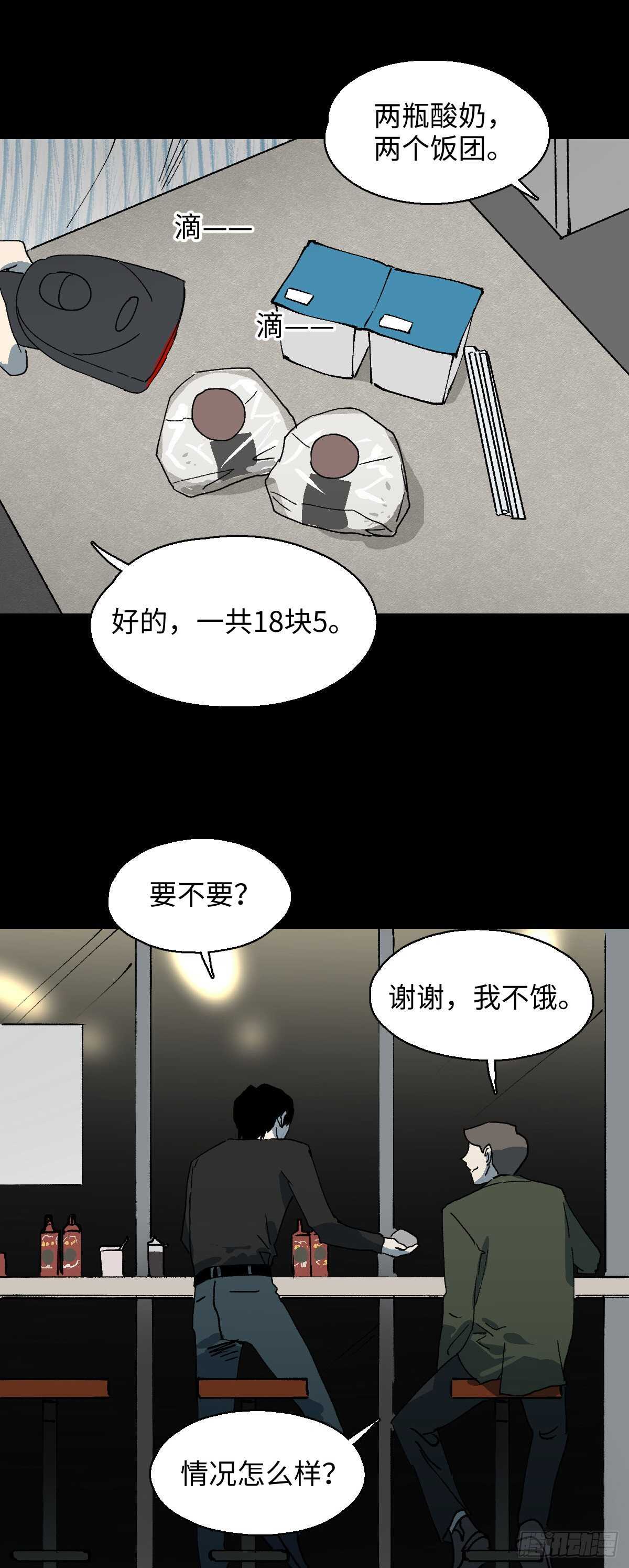 《怪奇笔记》漫画最新章节杀死第二人格（2）免费下拉式在线观看章节第【16】张图片