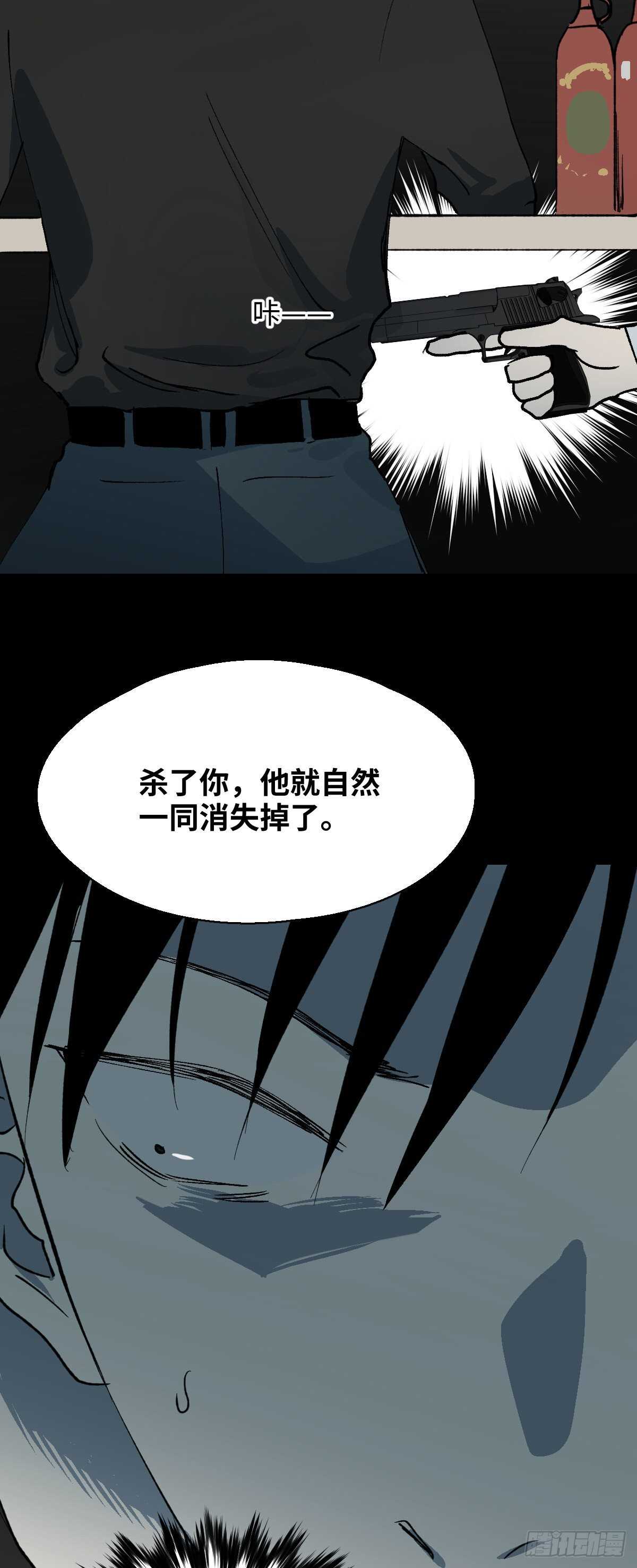 《怪奇笔记》漫画最新章节杀死第二人格（2）免费下拉式在线观看章节第【19】张图片