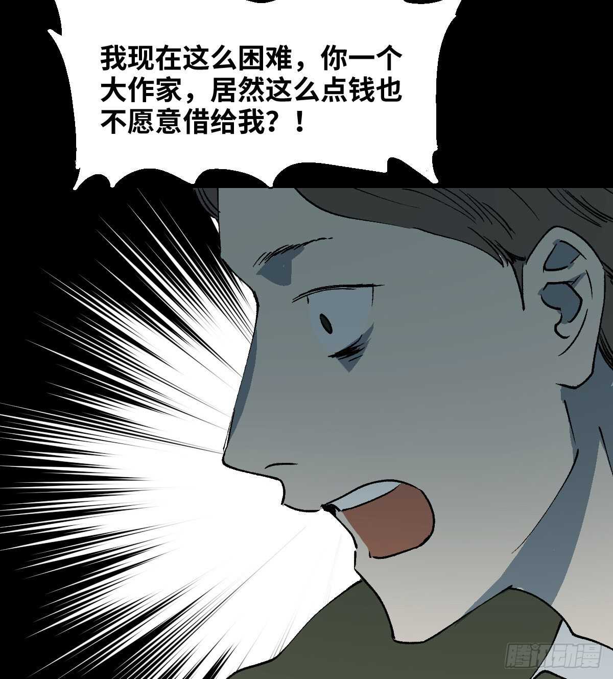 《怪奇笔记》漫画最新章节杀死第二人格（2）免费下拉式在线观看章节第【23】张图片