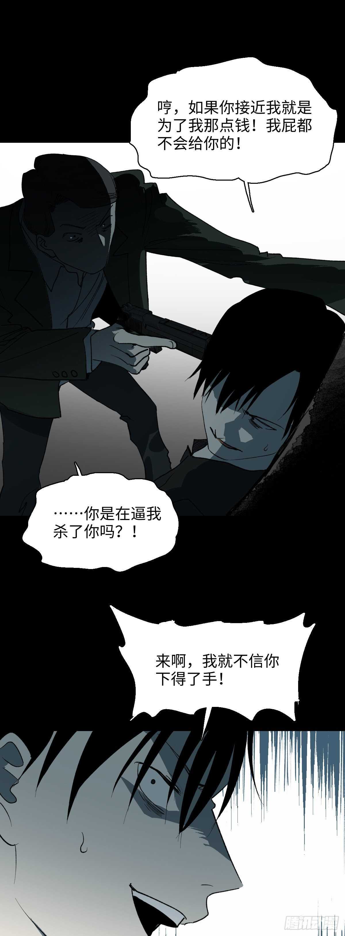 《怪奇笔记》漫画最新章节杀死第二人格（2）免费下拉式在线观看章节第【24】张图片