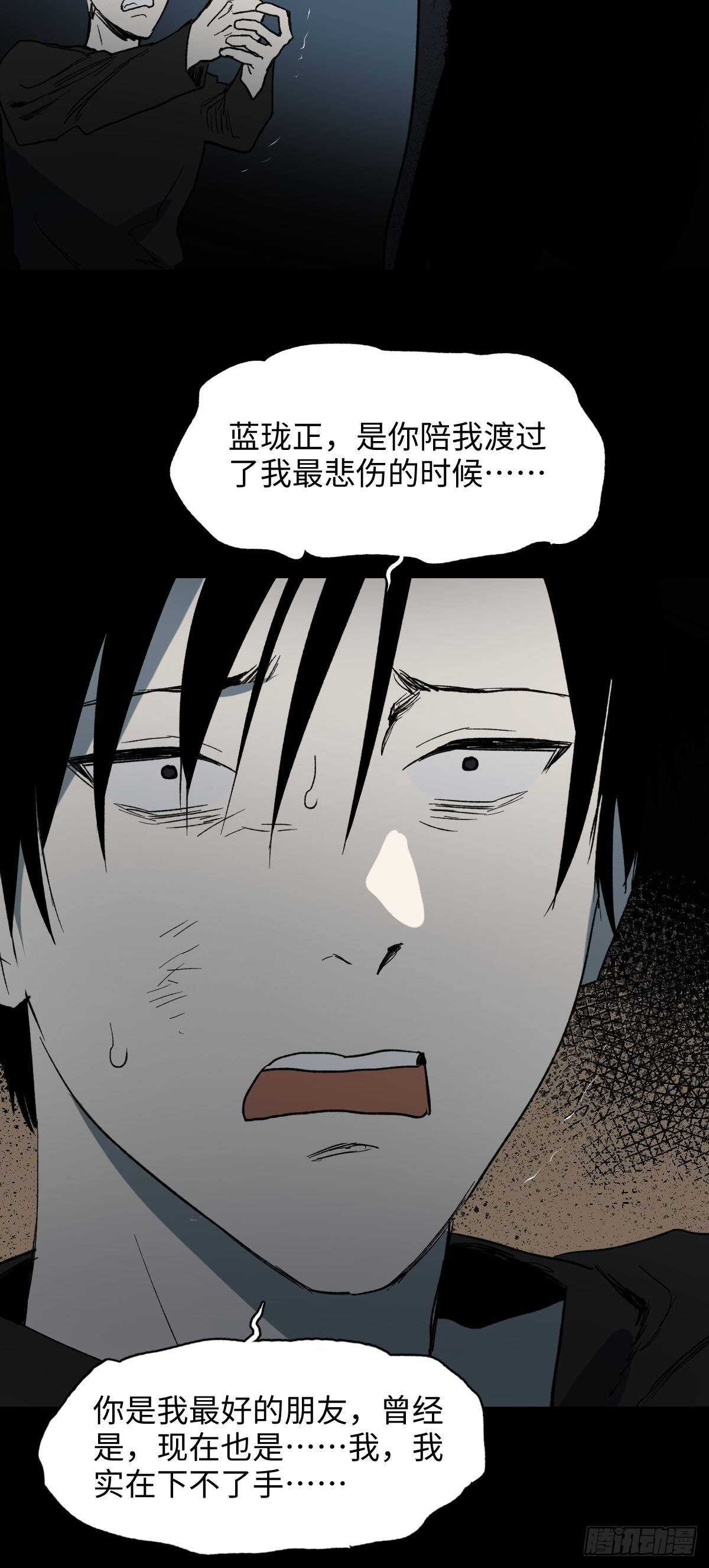 《怪奇笔记》漫画最新章节杀死第二人格（3）免费下拉式在线观看章节第【12】张图片