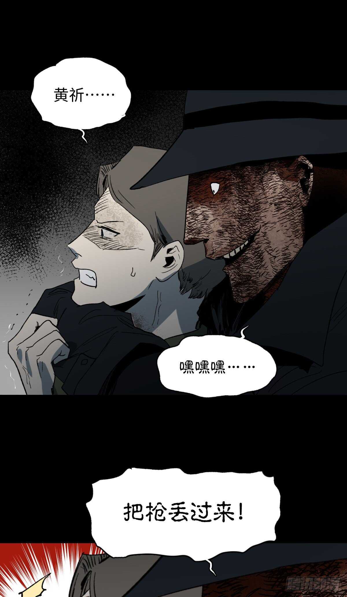 《怪奇笔记》漫画最新章节杀死第二人格（3）免费下拉式在线观看章节第【13】张图片