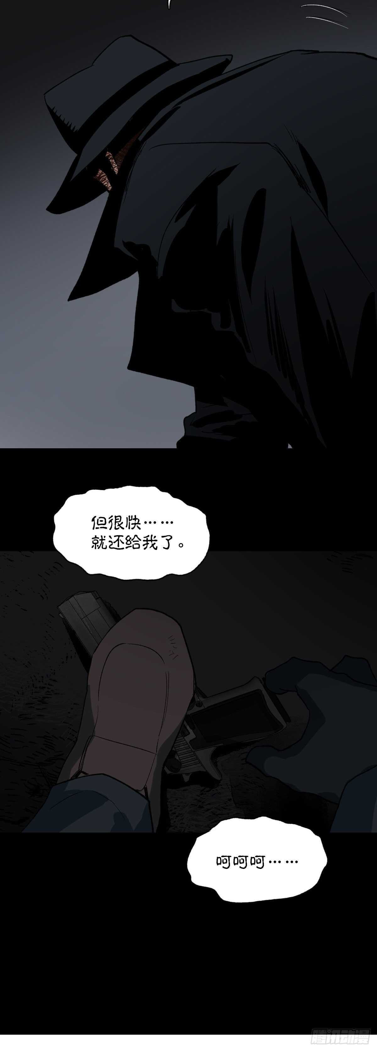 《怪奇笔记》漫画最新章节杀死第二人格（3）免费下拉式在线观看章节第【18】张图片