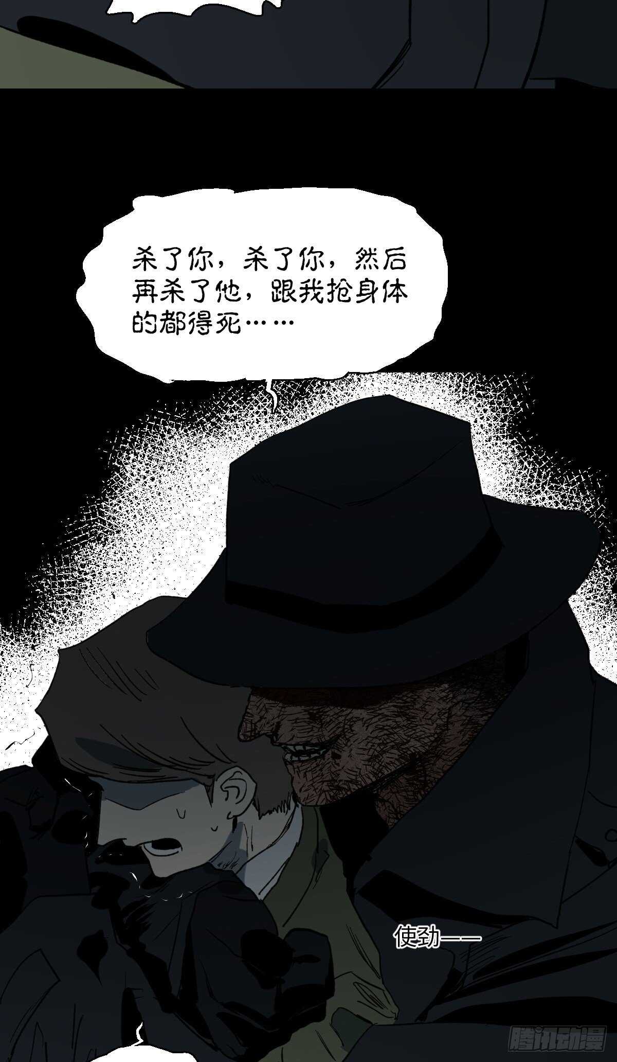 《怪奇笔记》漫画最新章节杀死第二人格（3）免费下拉式在线观看章节第【6】张图片