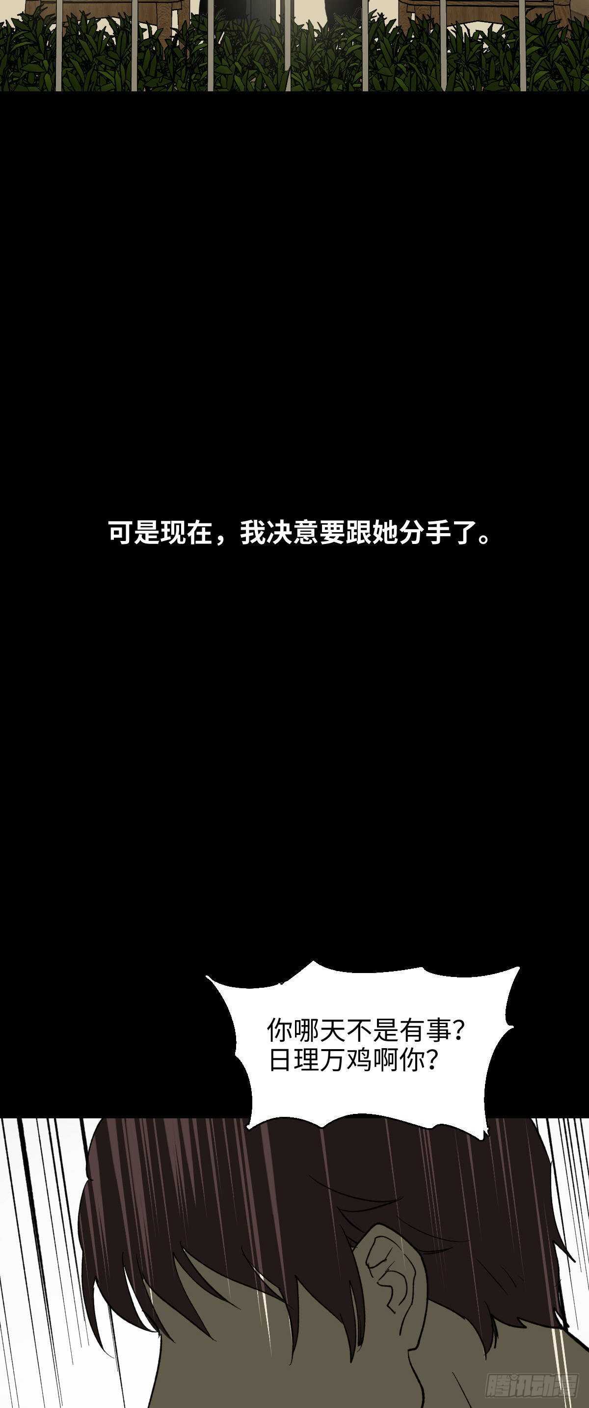 《怪奇笔记》漫画最新章节一天一生免费下拉式在线观看章节第【10】张图片